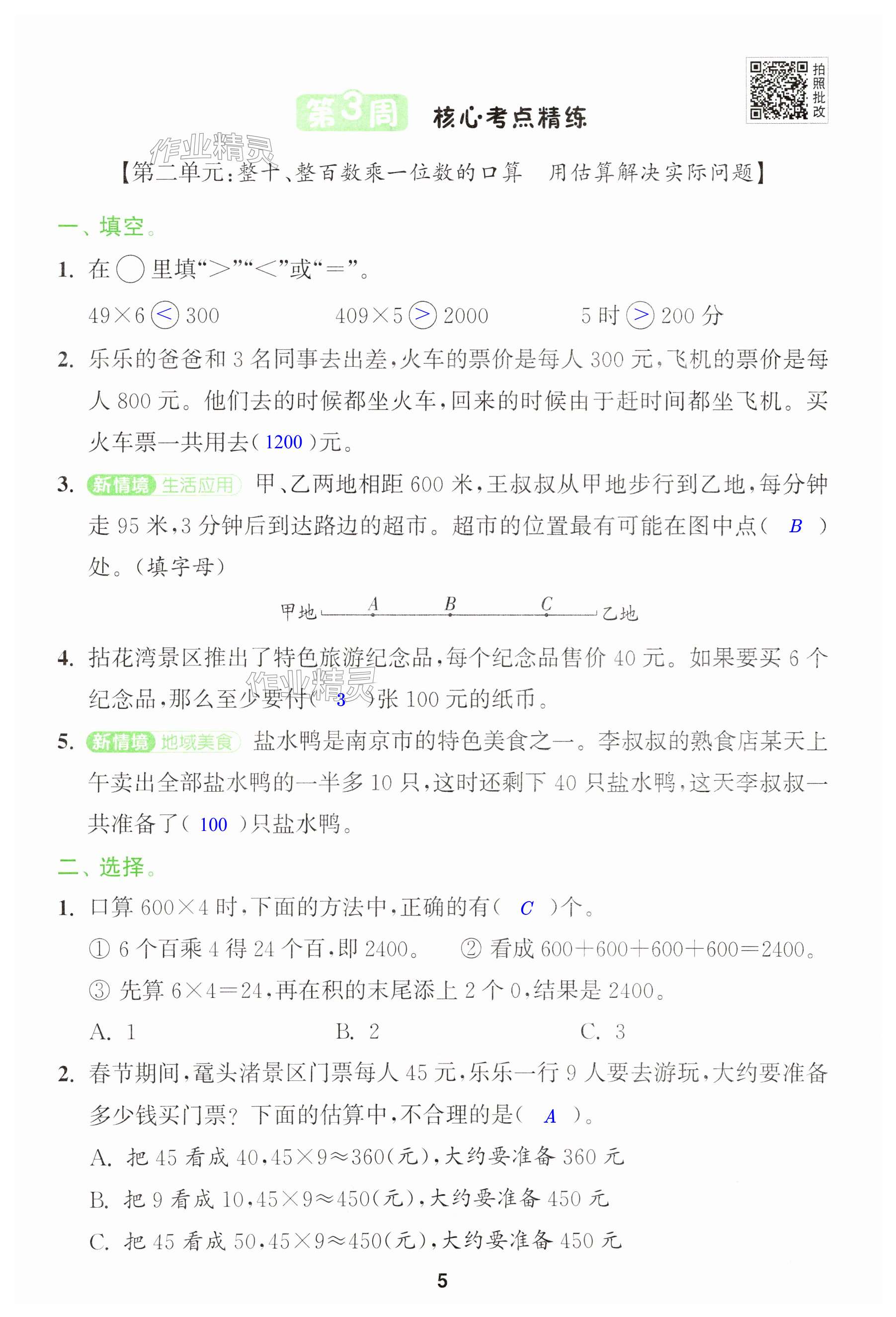 第5页