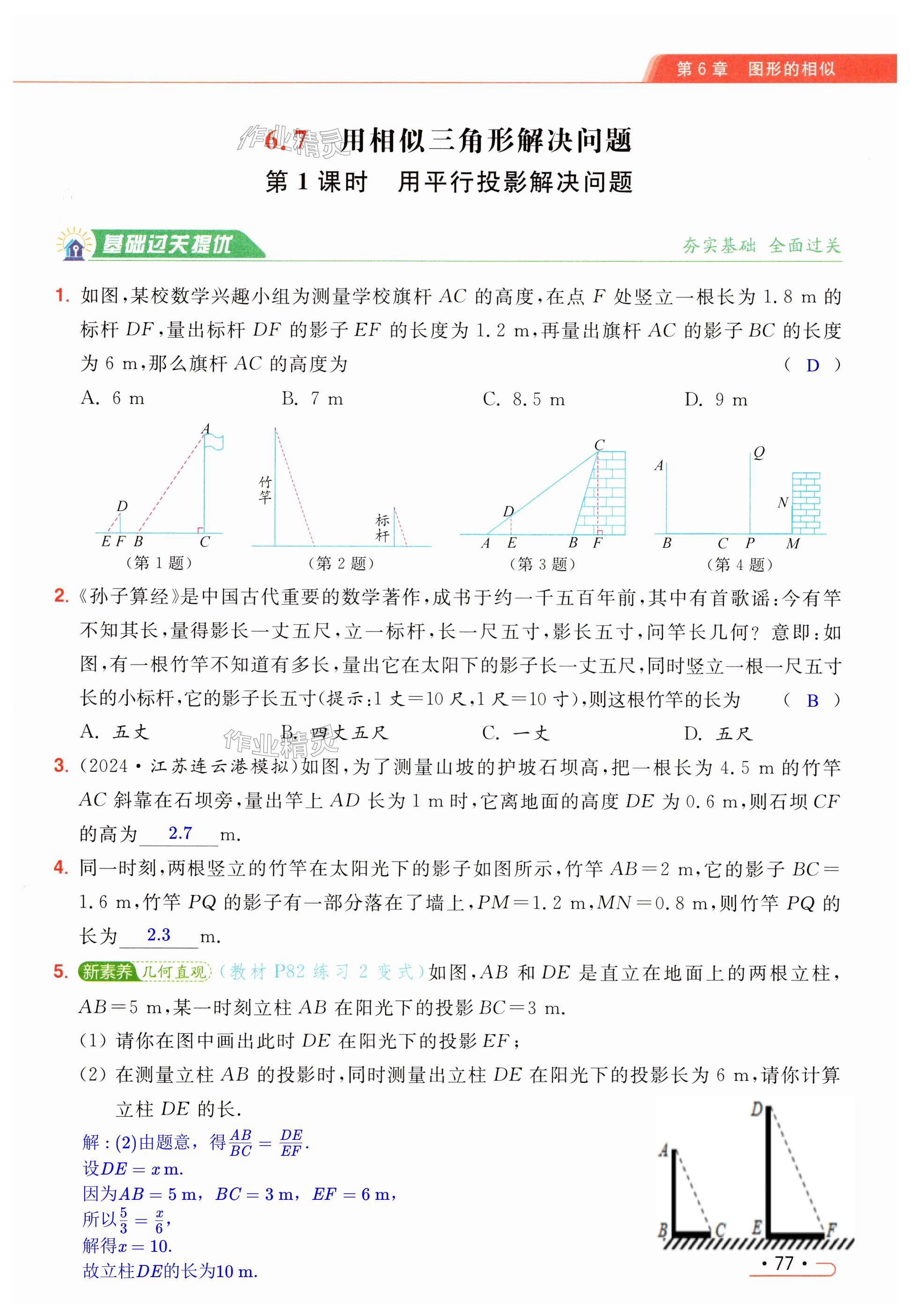 第77页