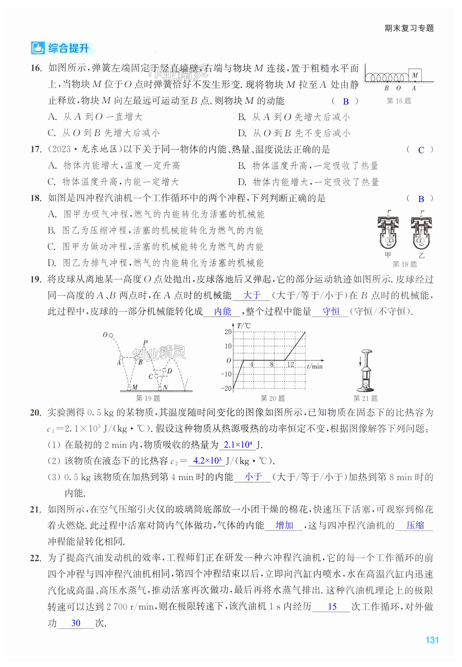 第131页