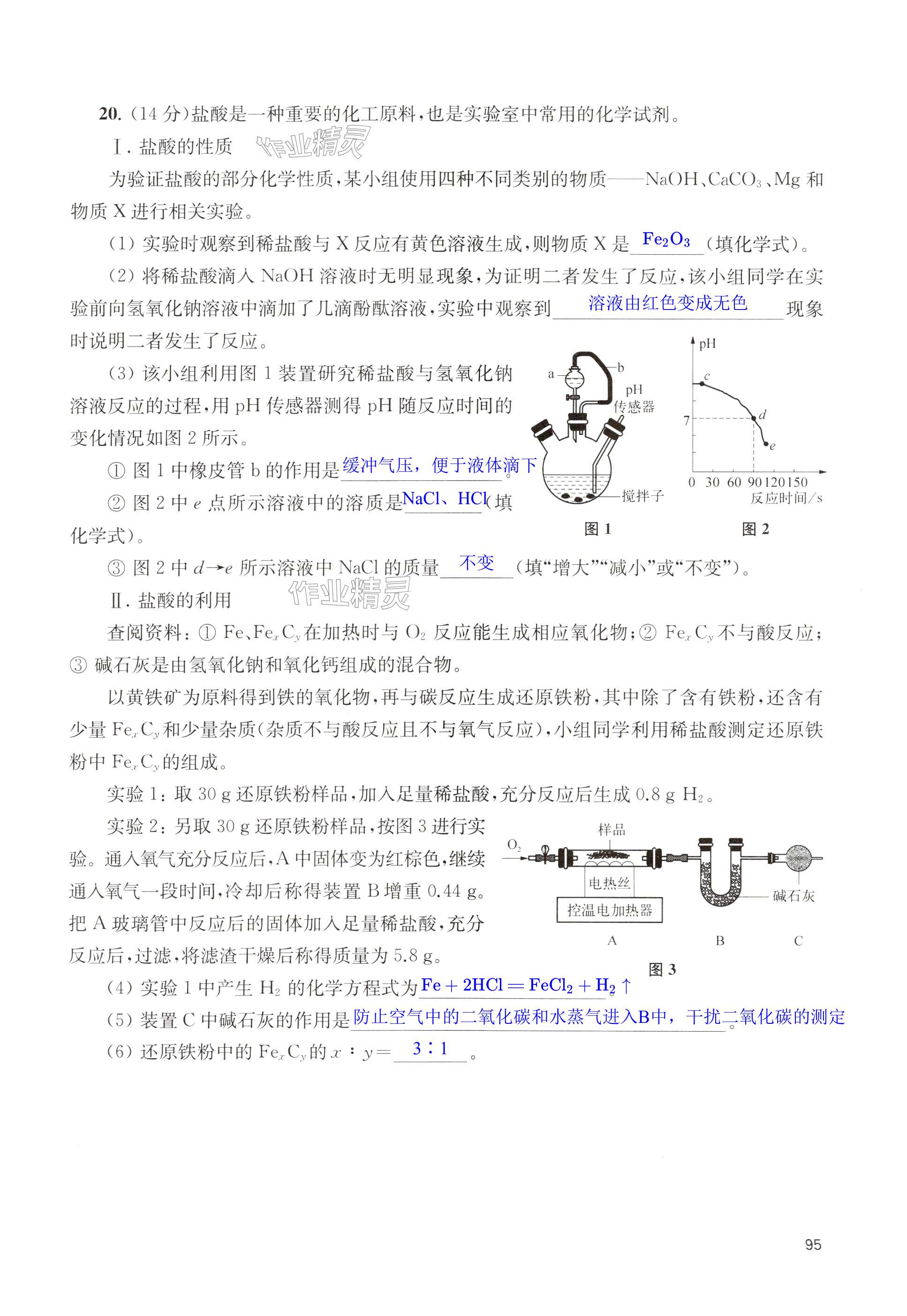 第95页