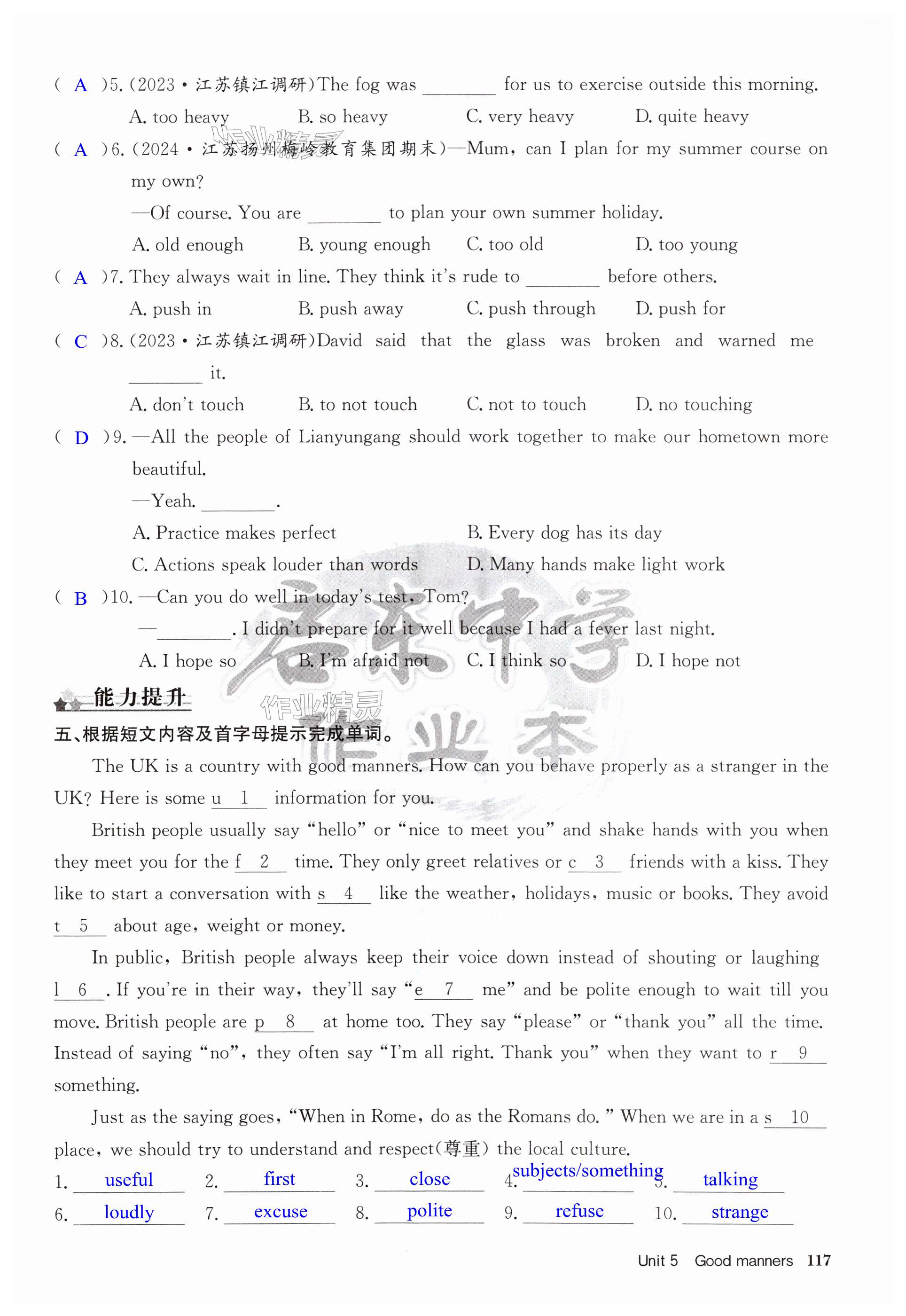 第117页