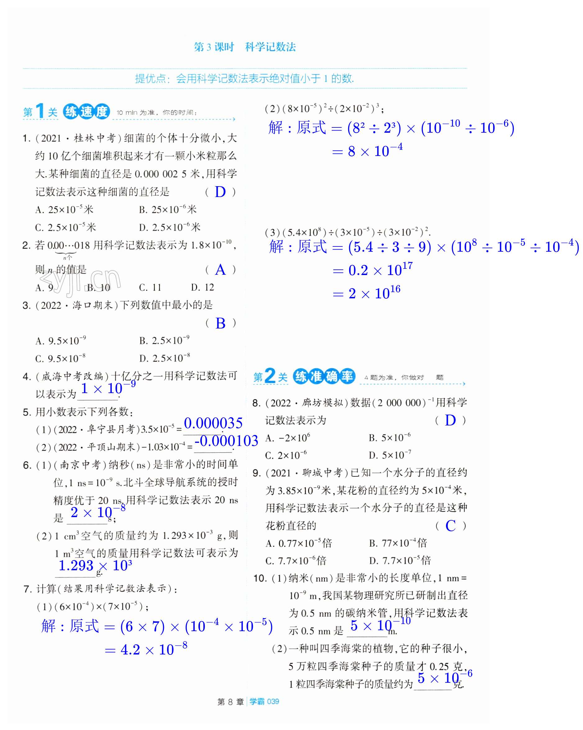 第39页