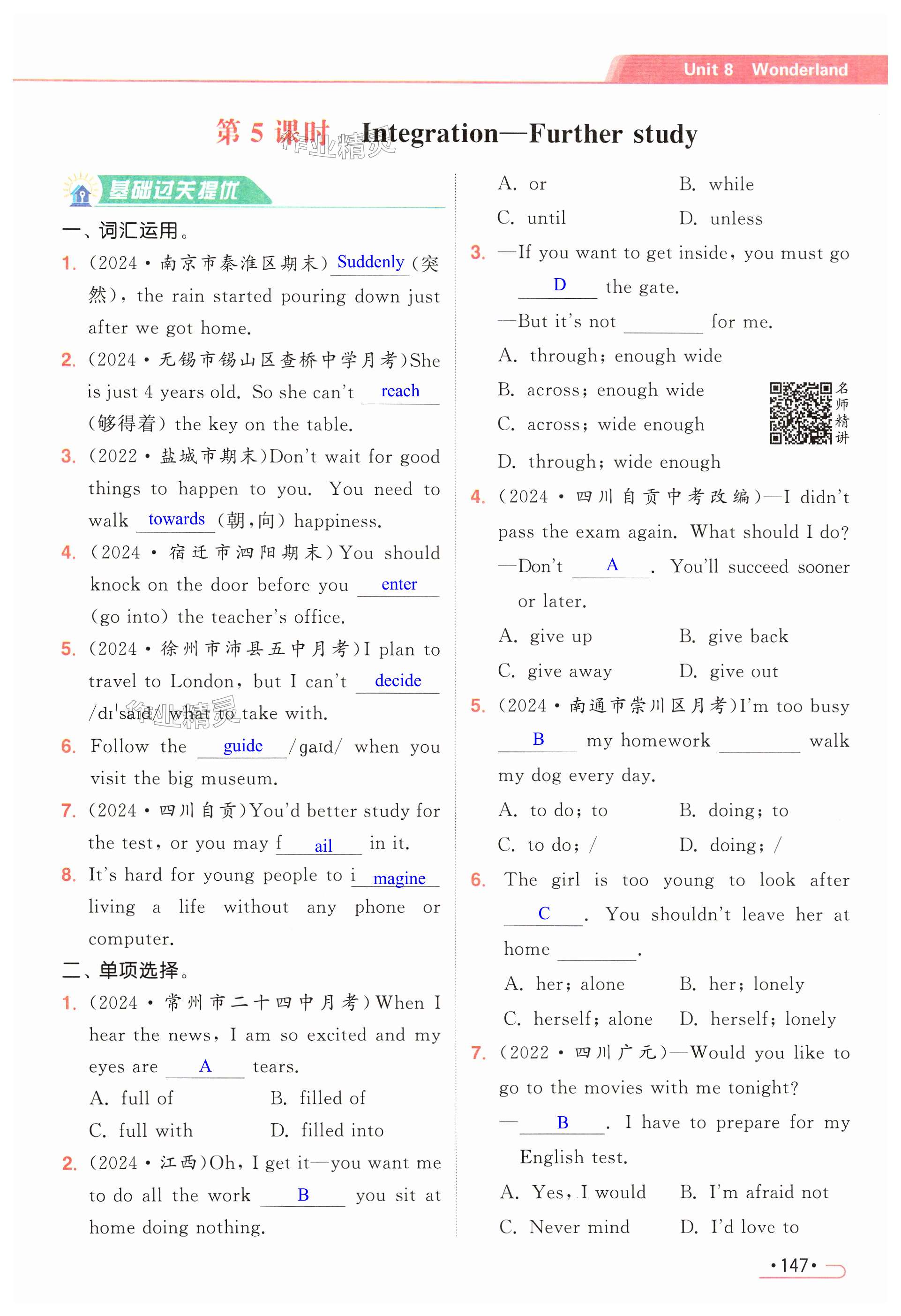 第147页