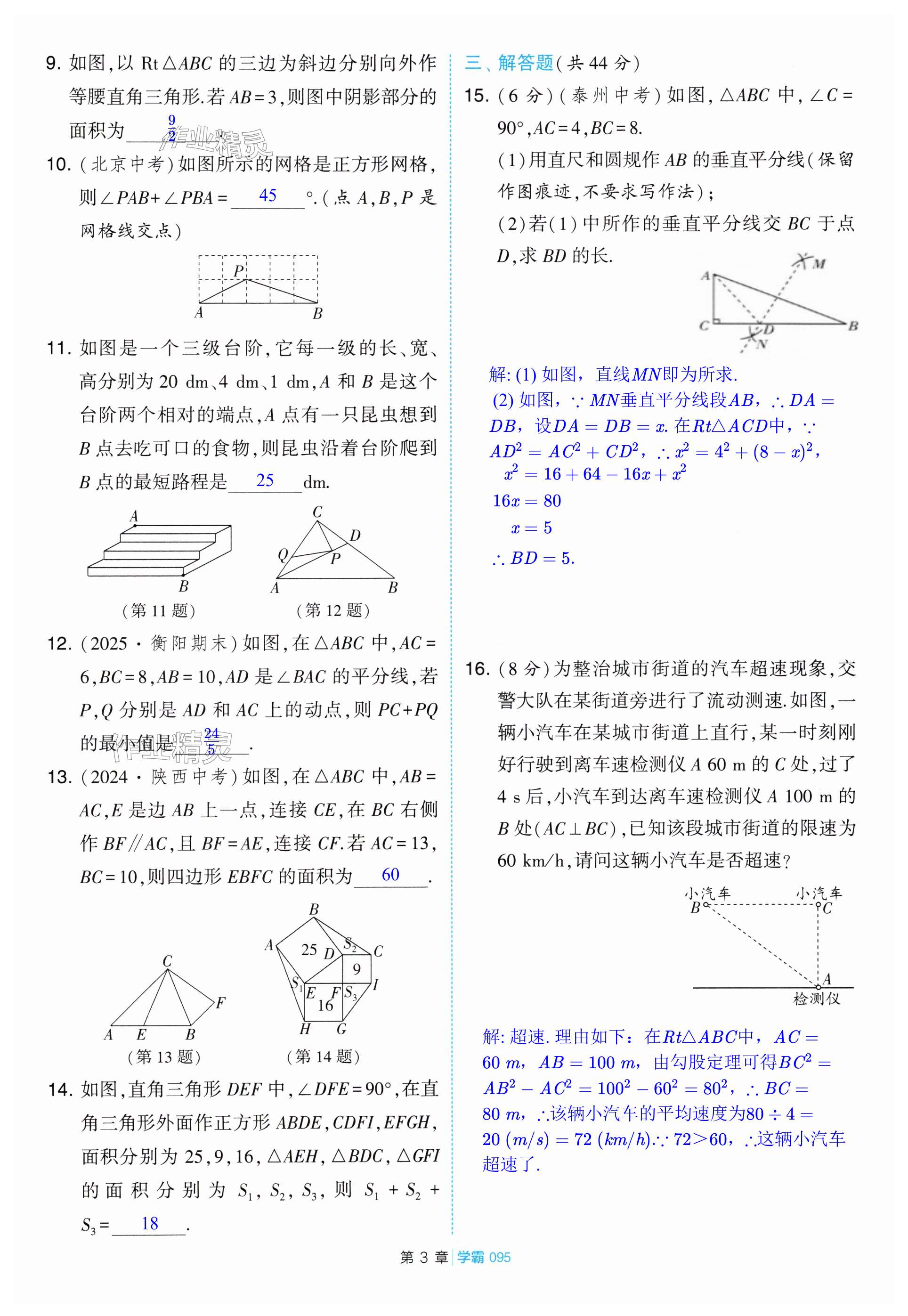 第95页
