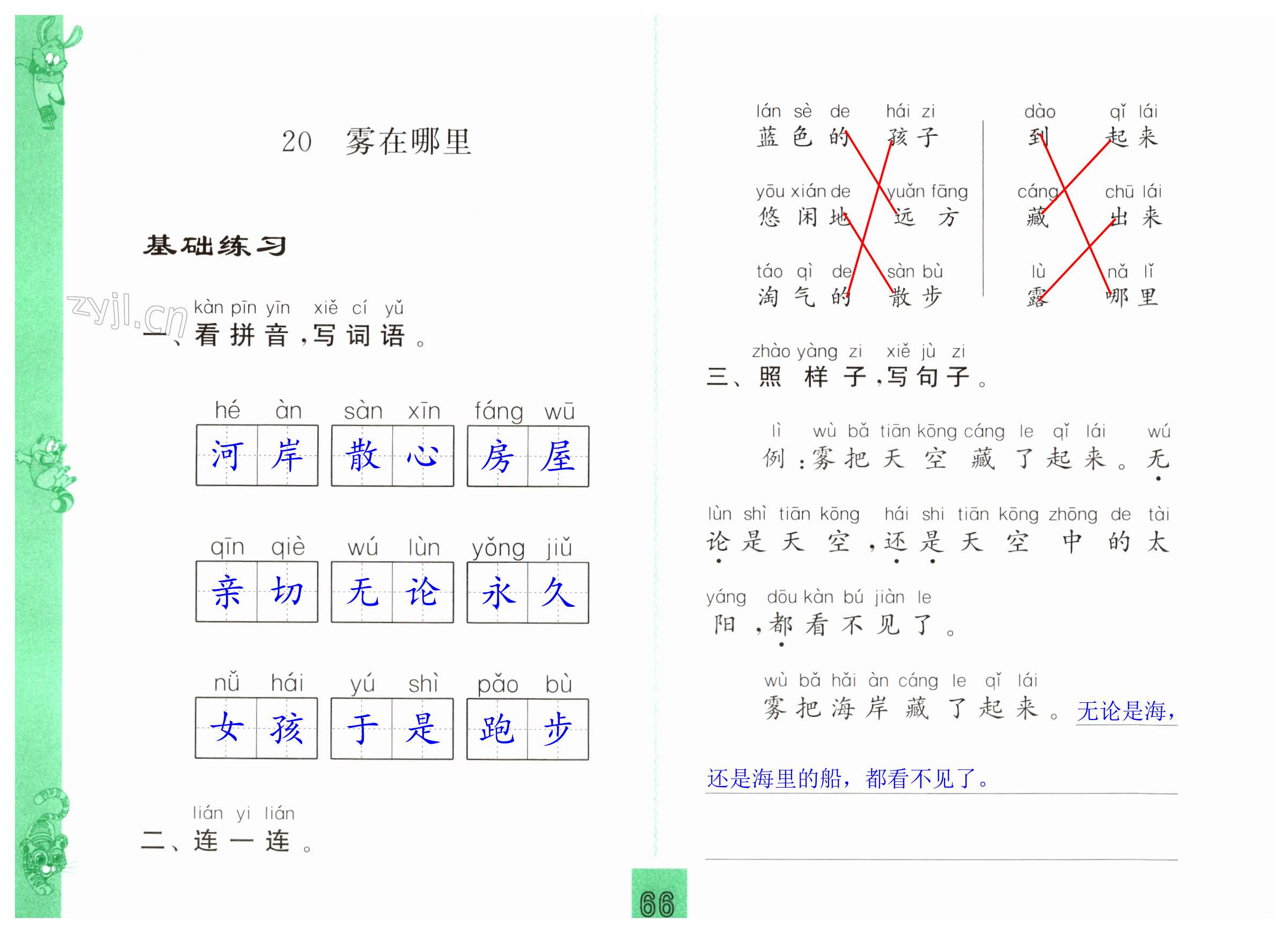 第66页