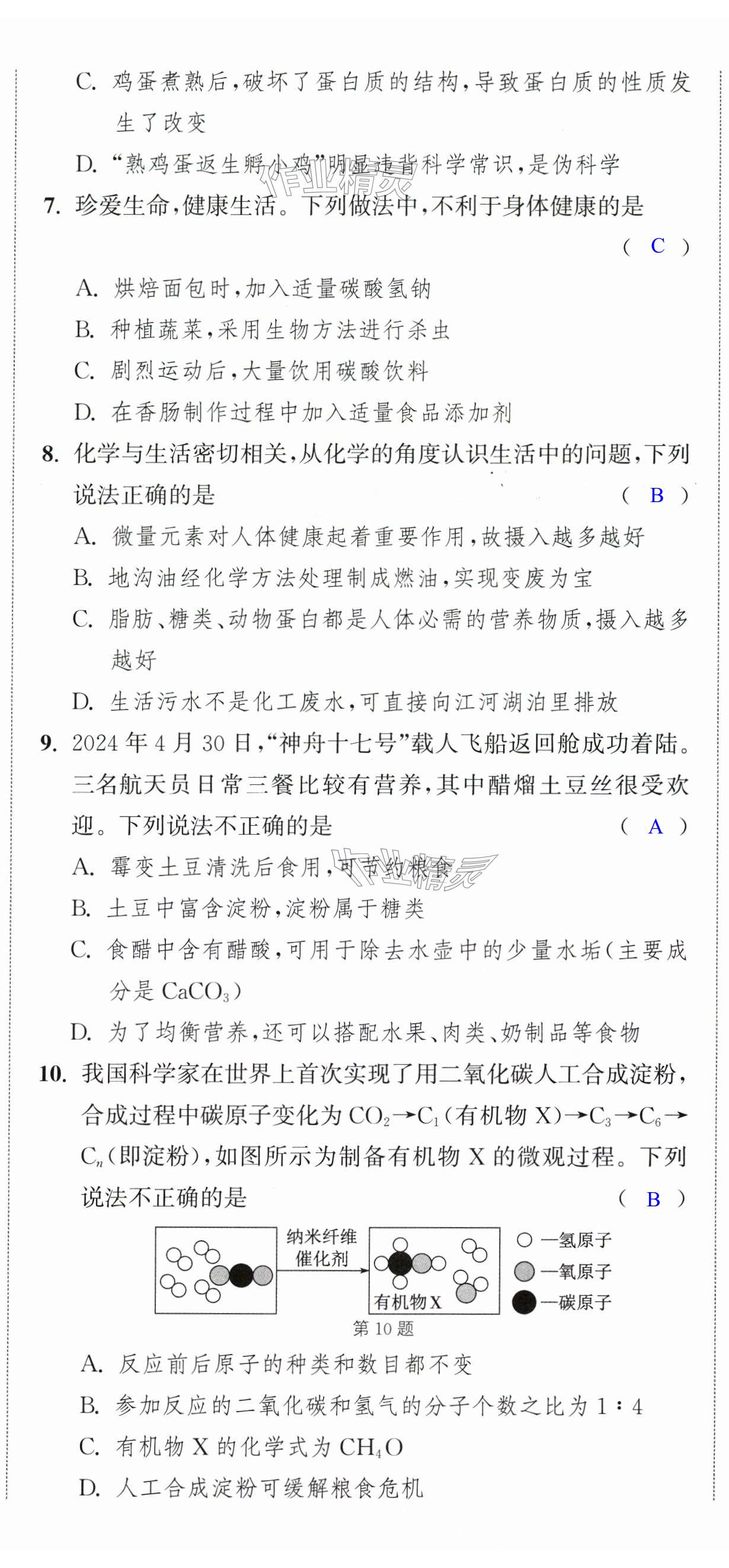 第32页