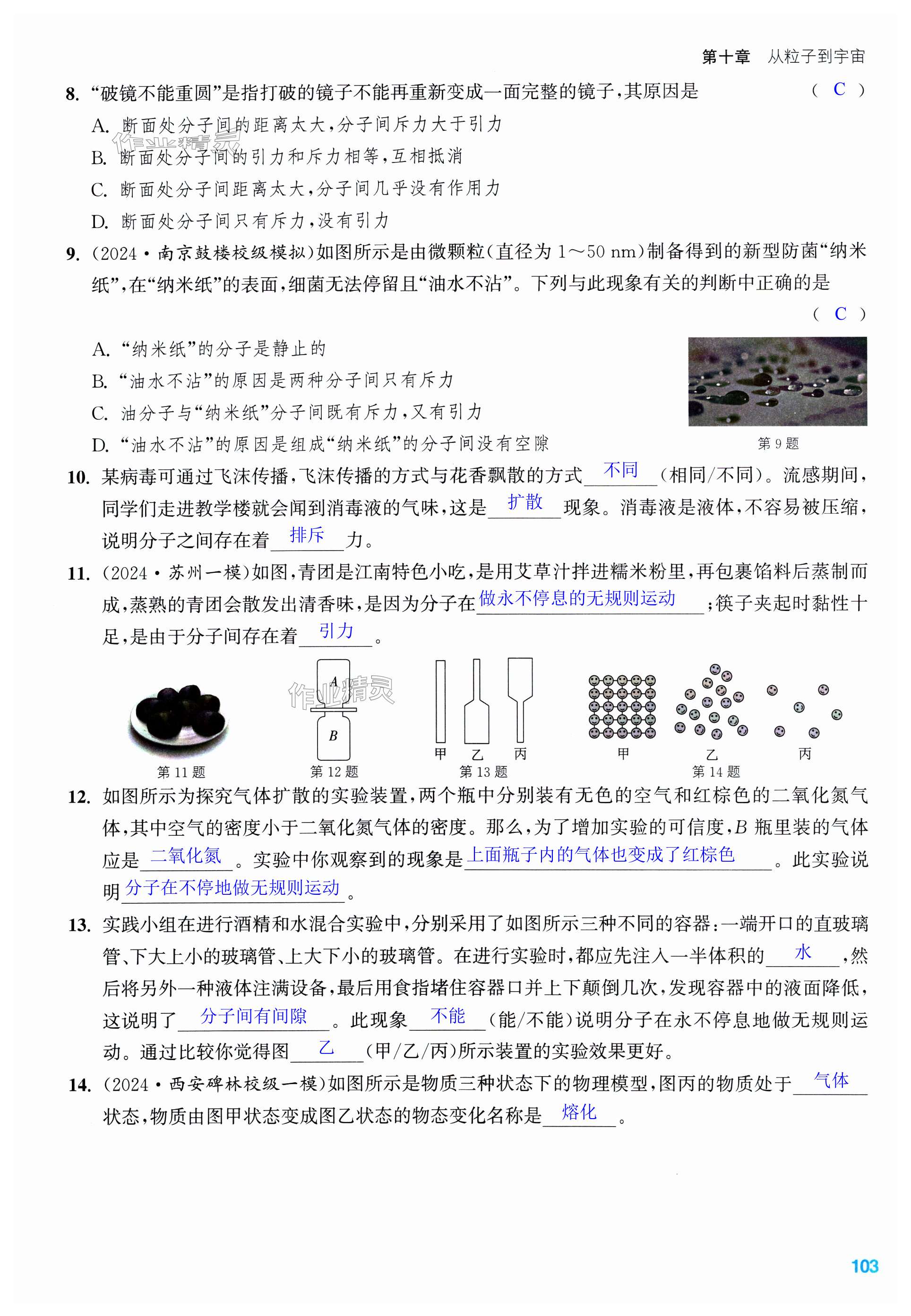 第103页