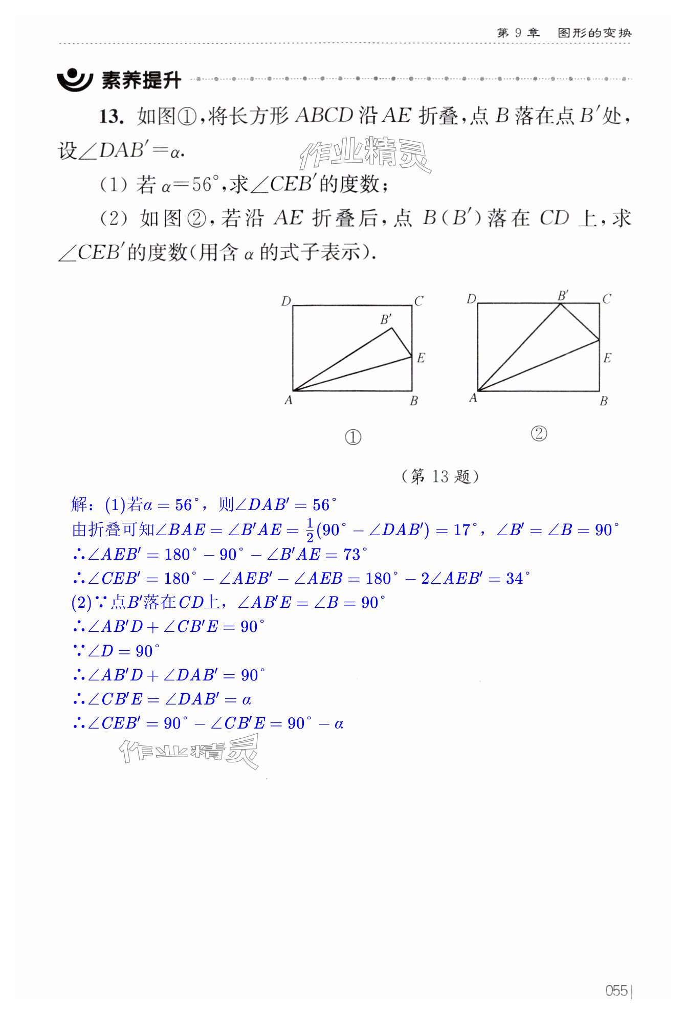 第55页