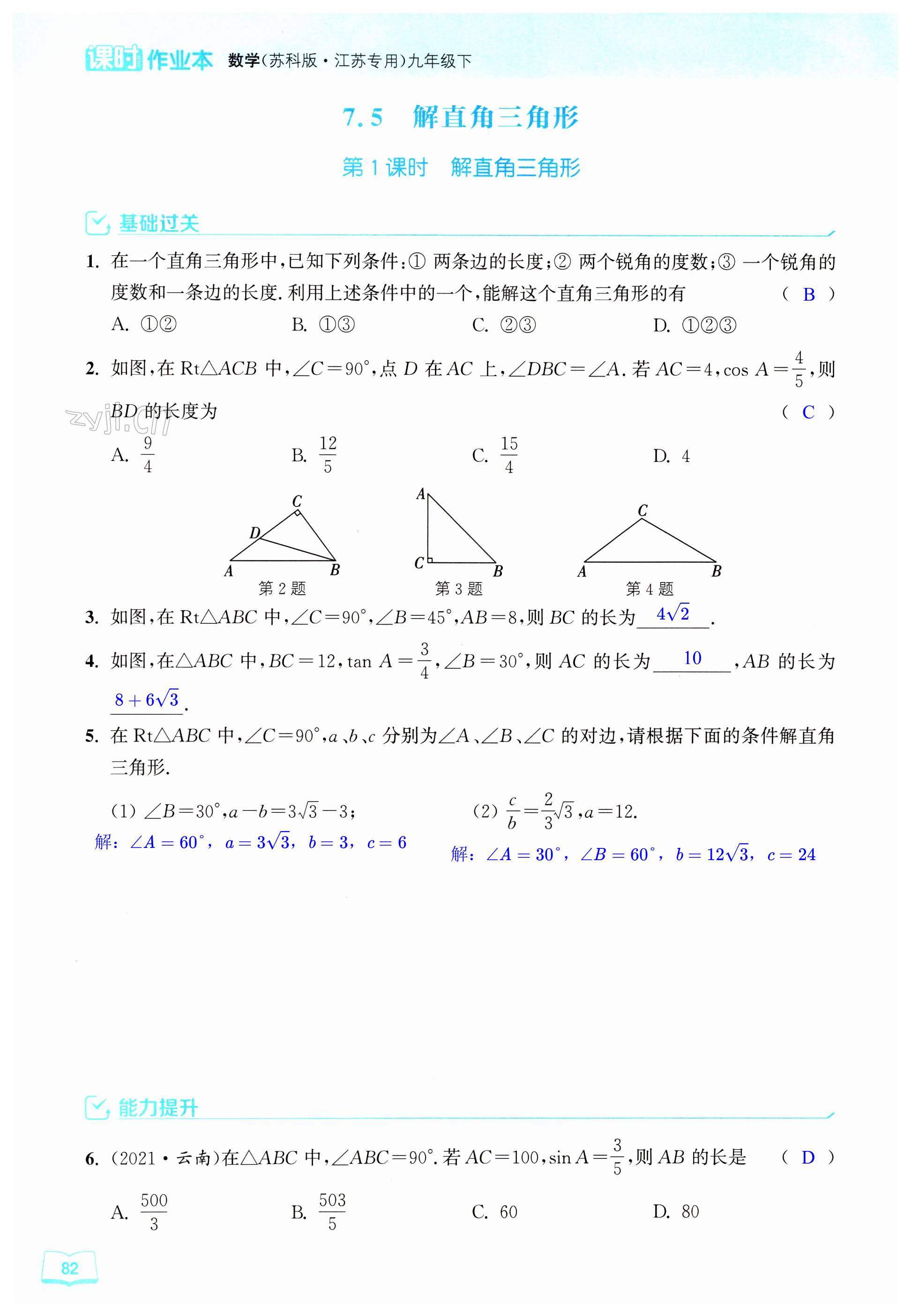 第82页