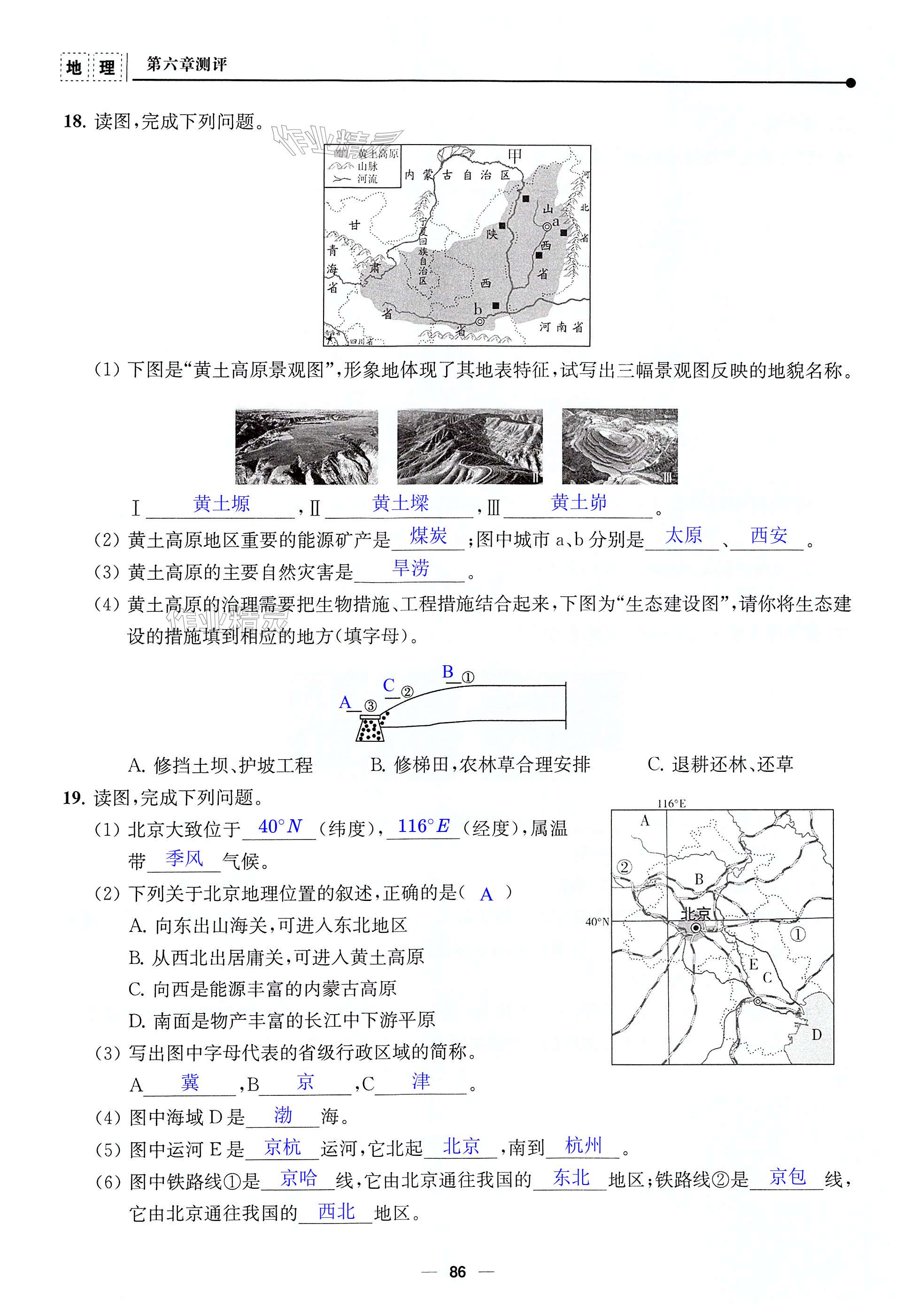 第86页