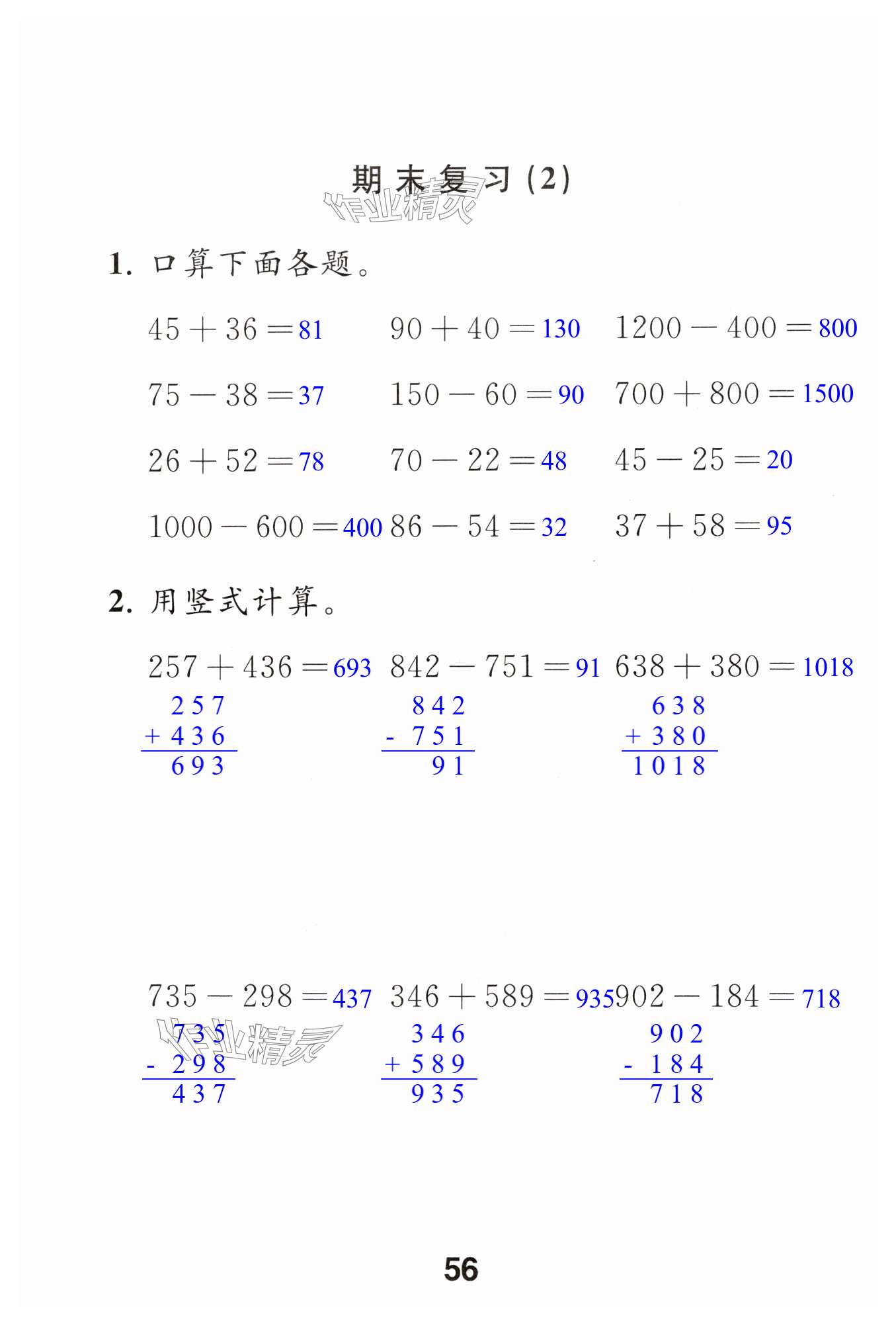 第56页