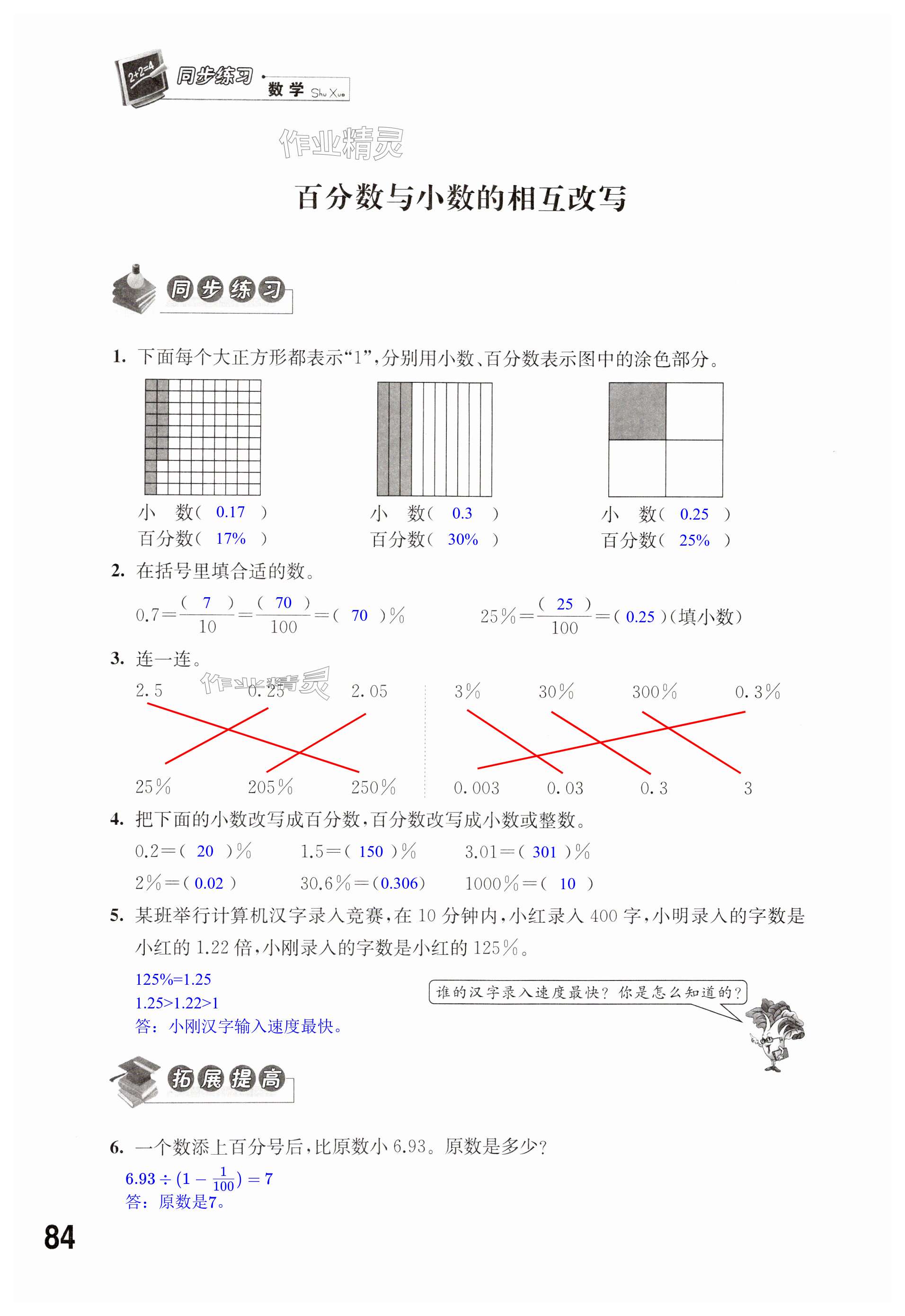 第84页