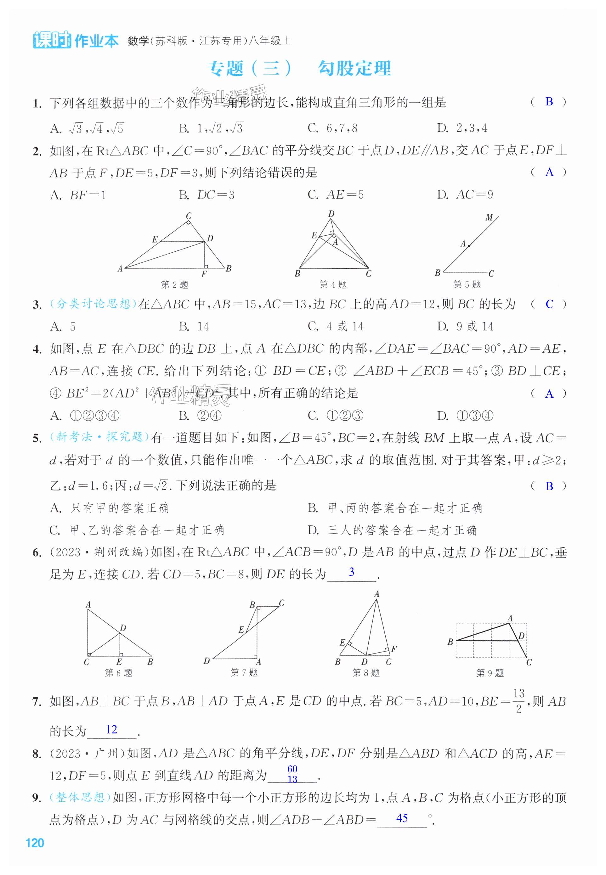 第120页
