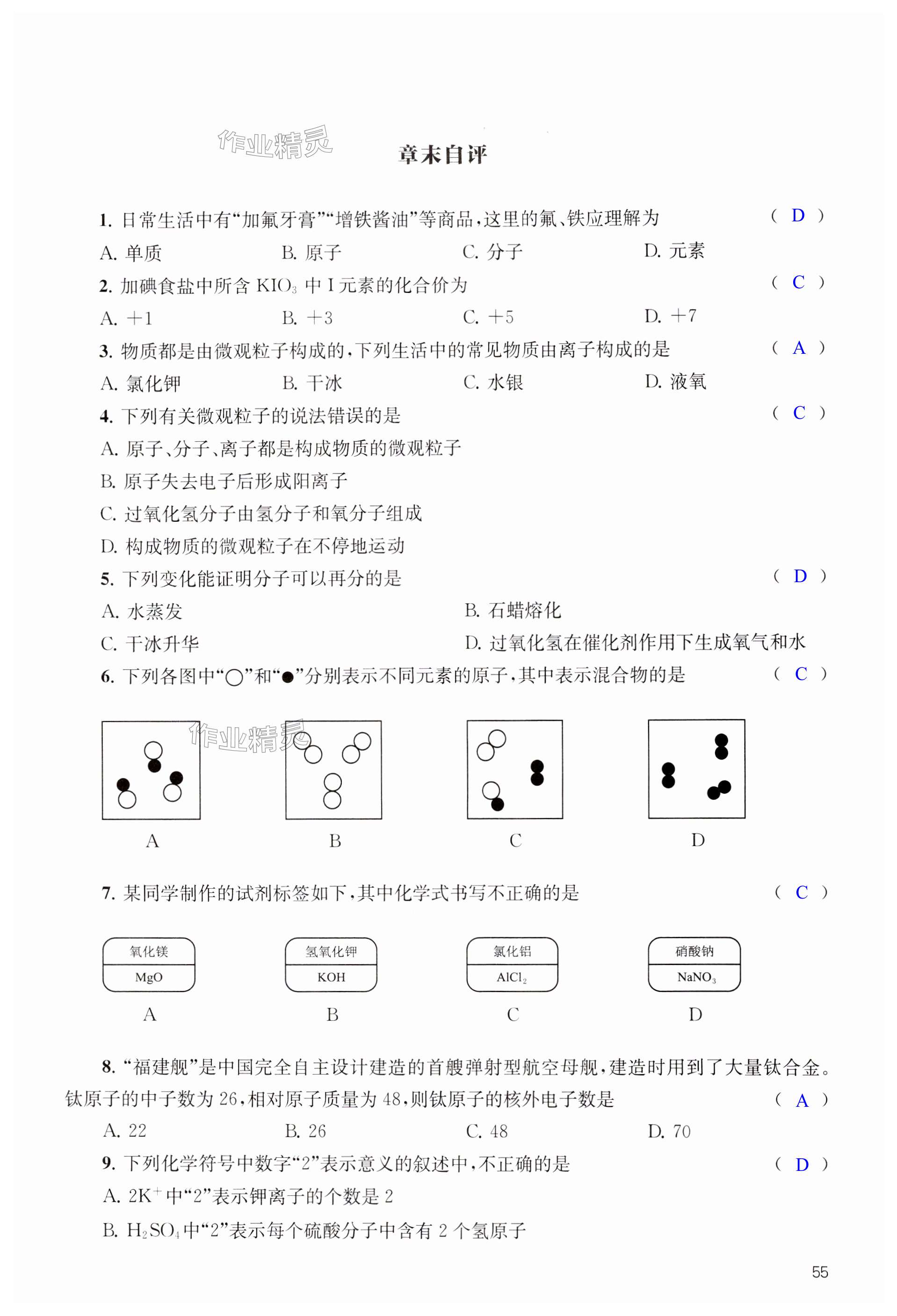 第55页