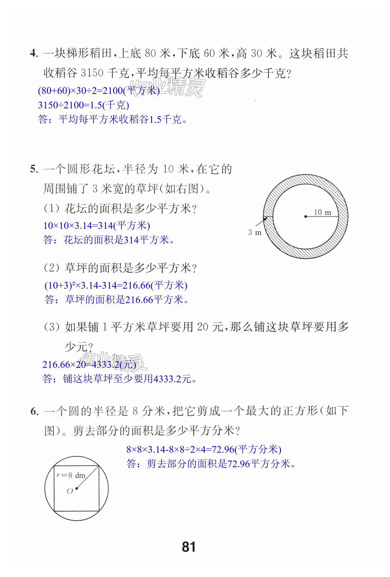 第81页