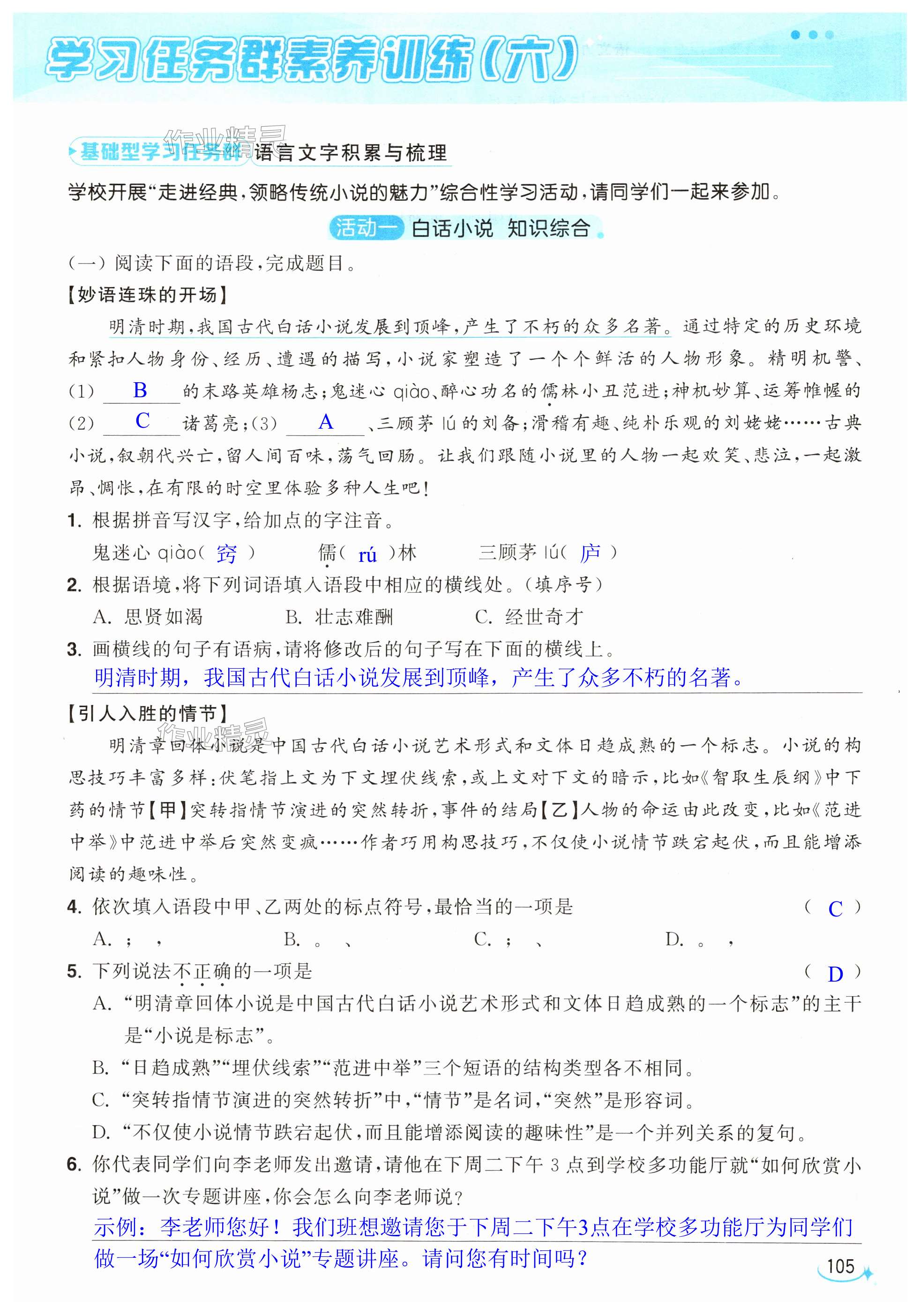 第105页