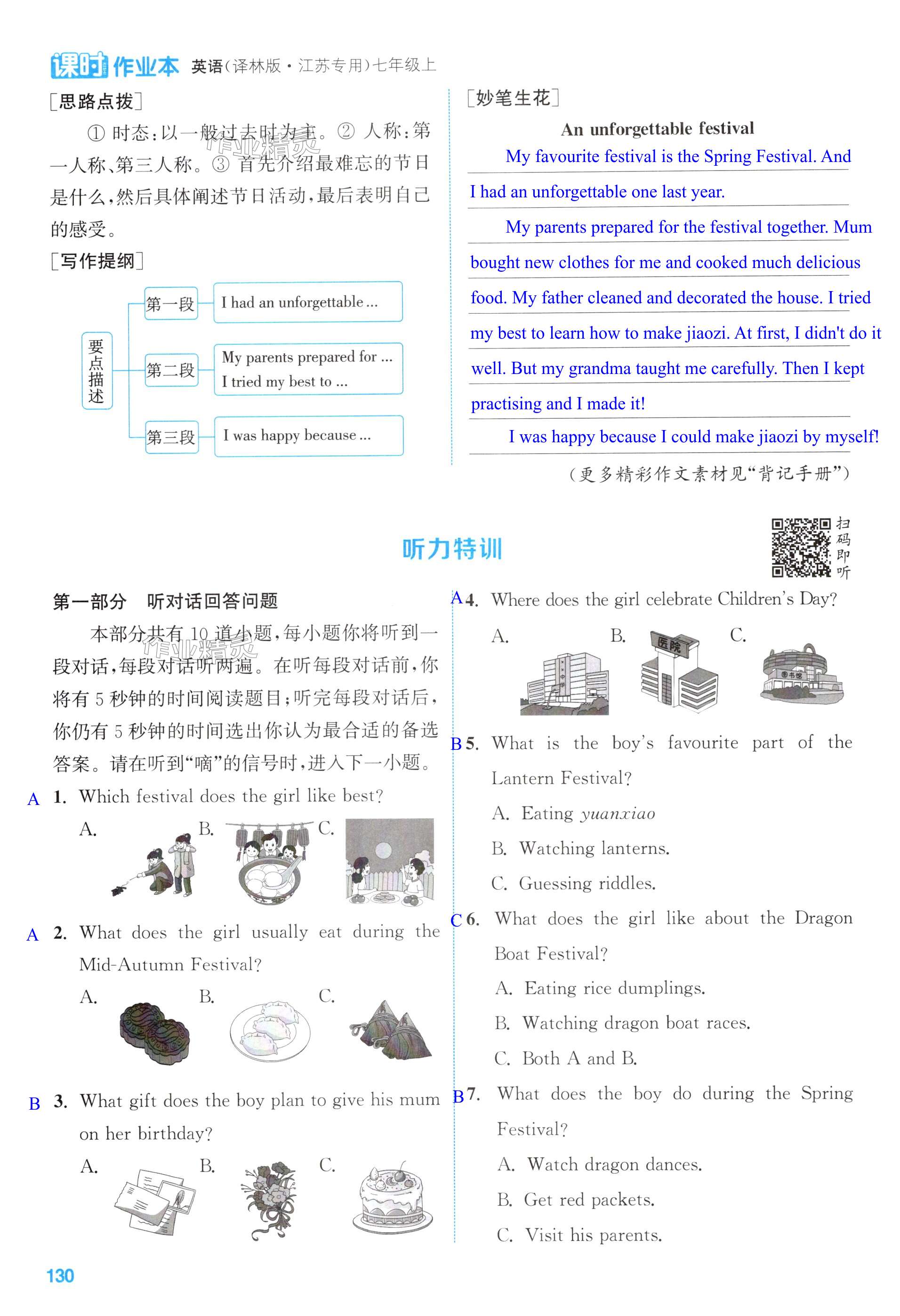 第130页