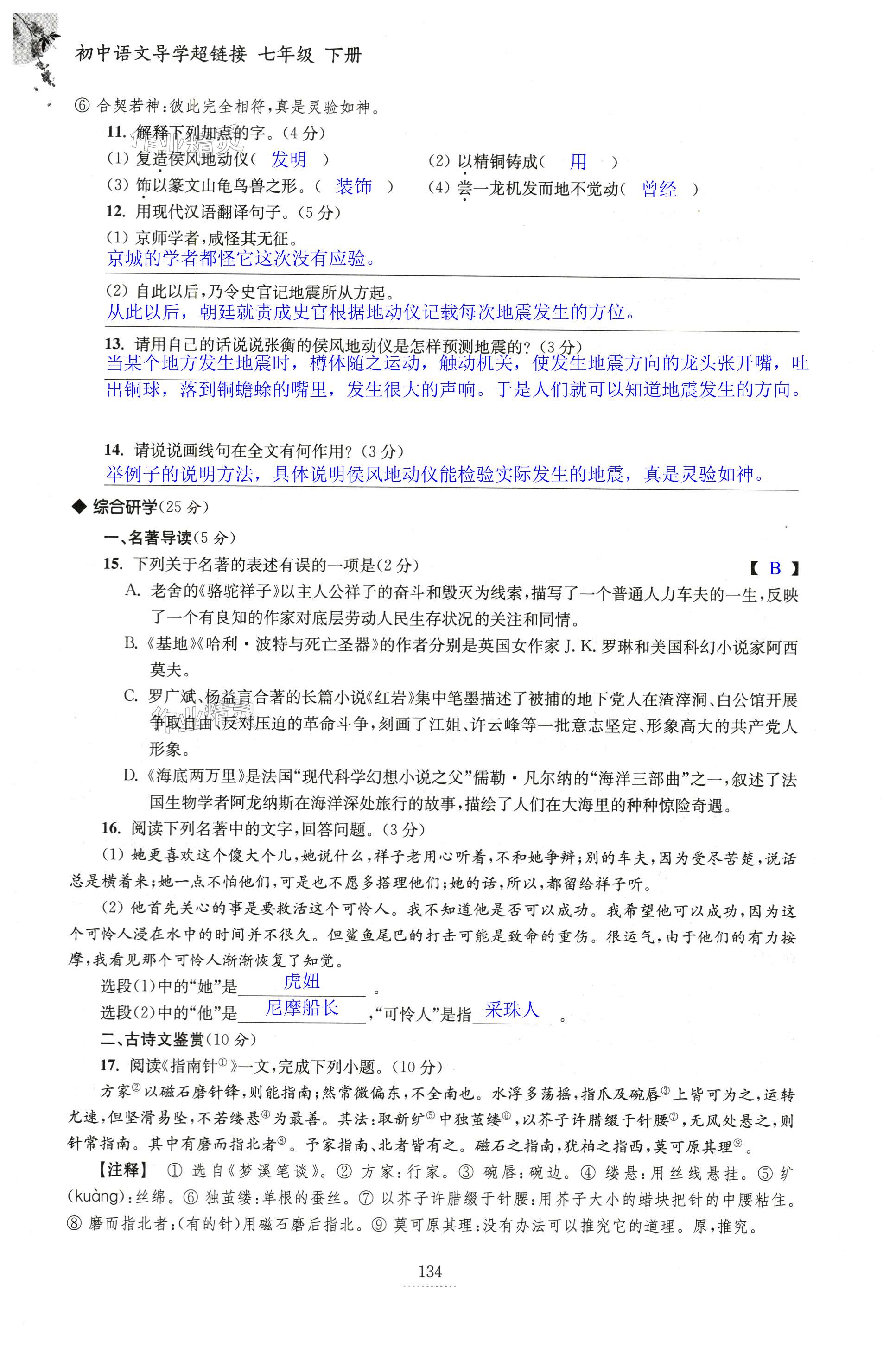 第134页