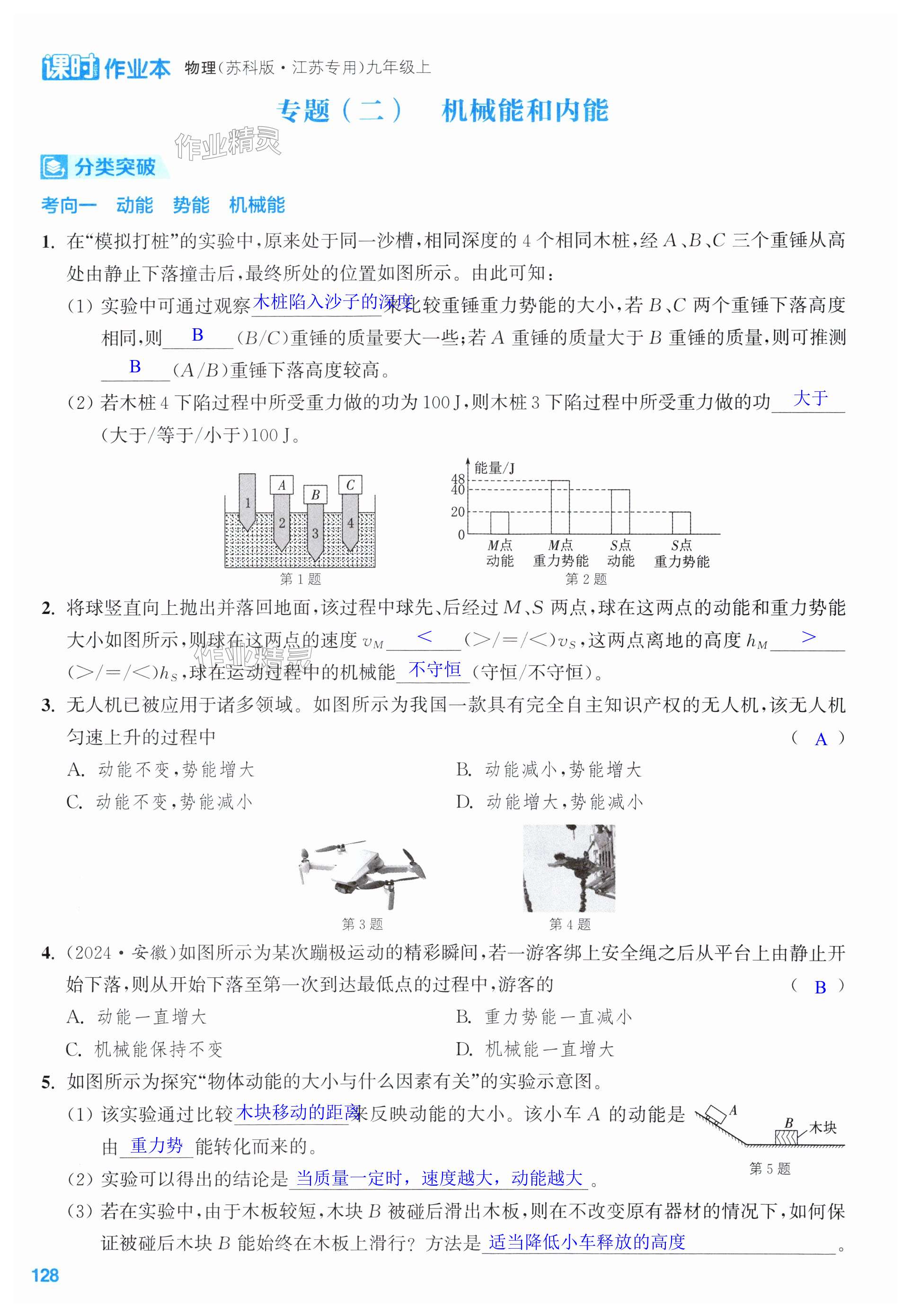 第128页