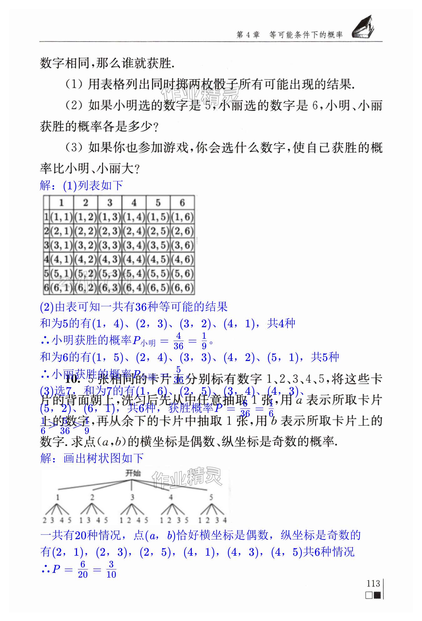 第113页