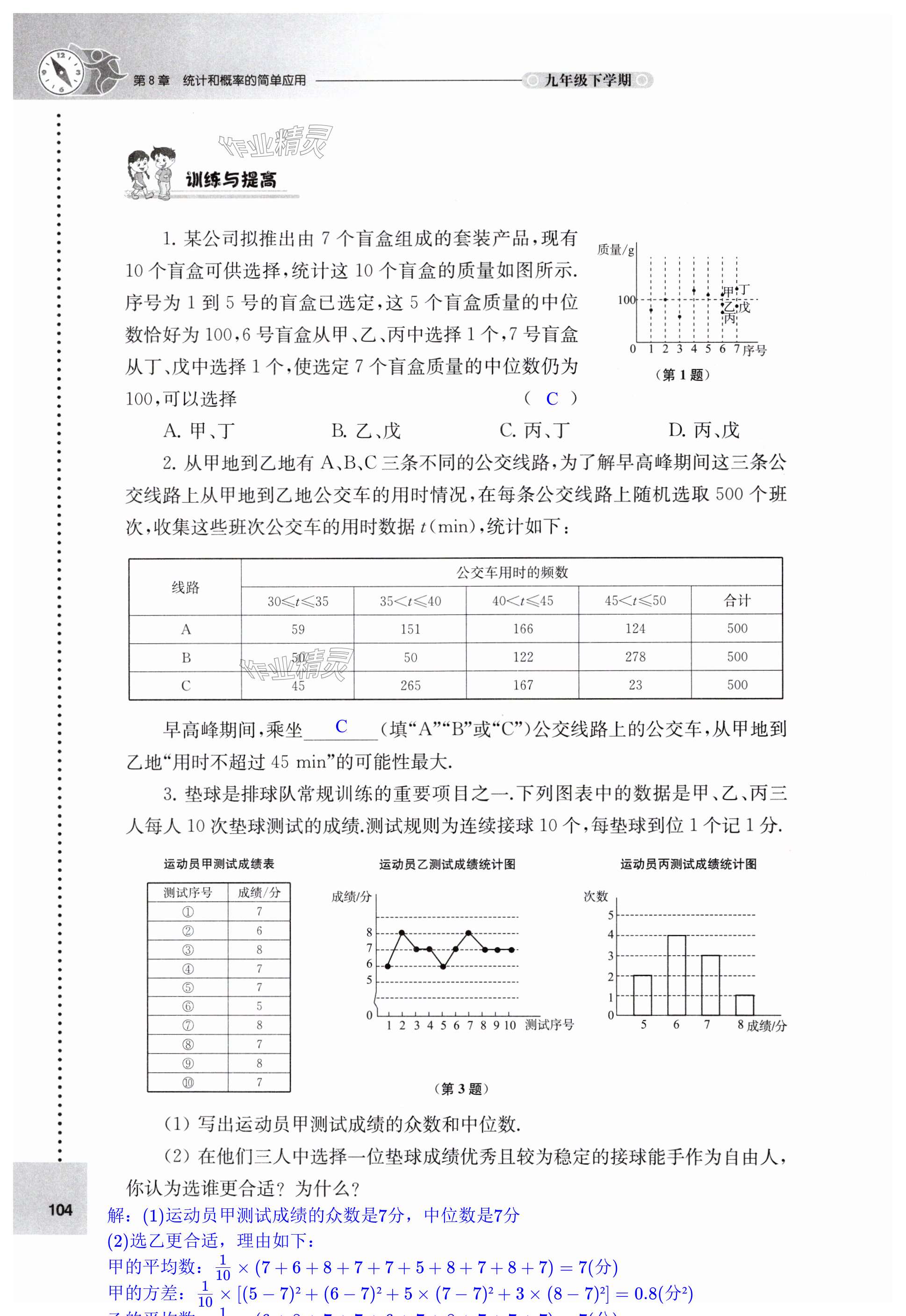 第104页