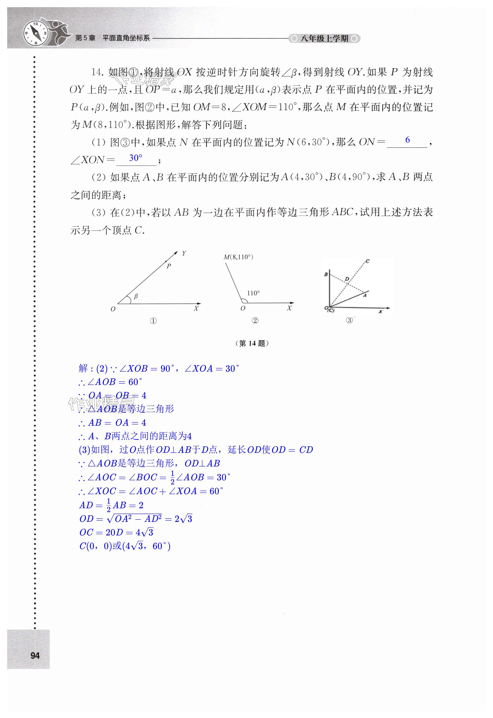 第94页