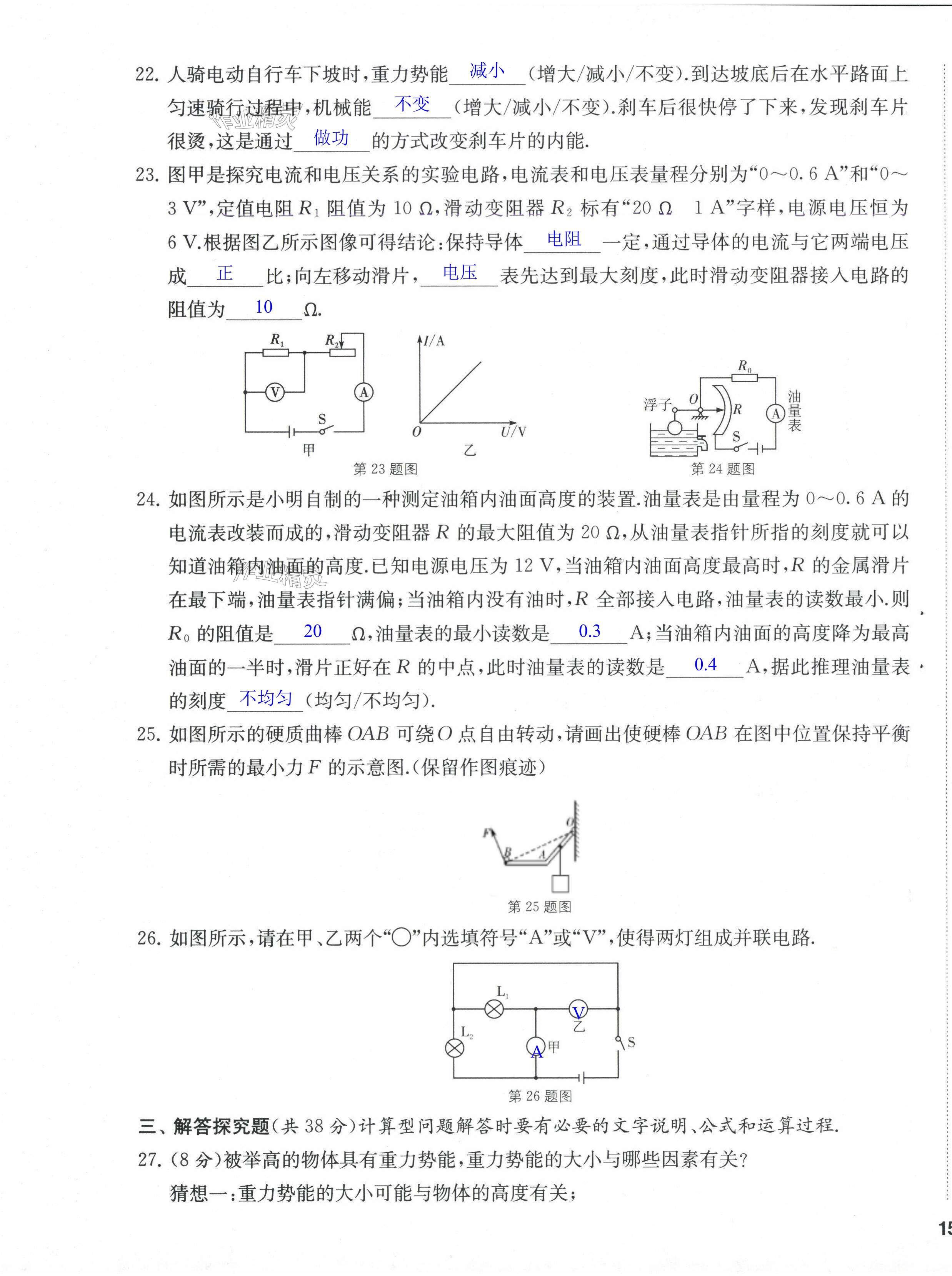 第29页