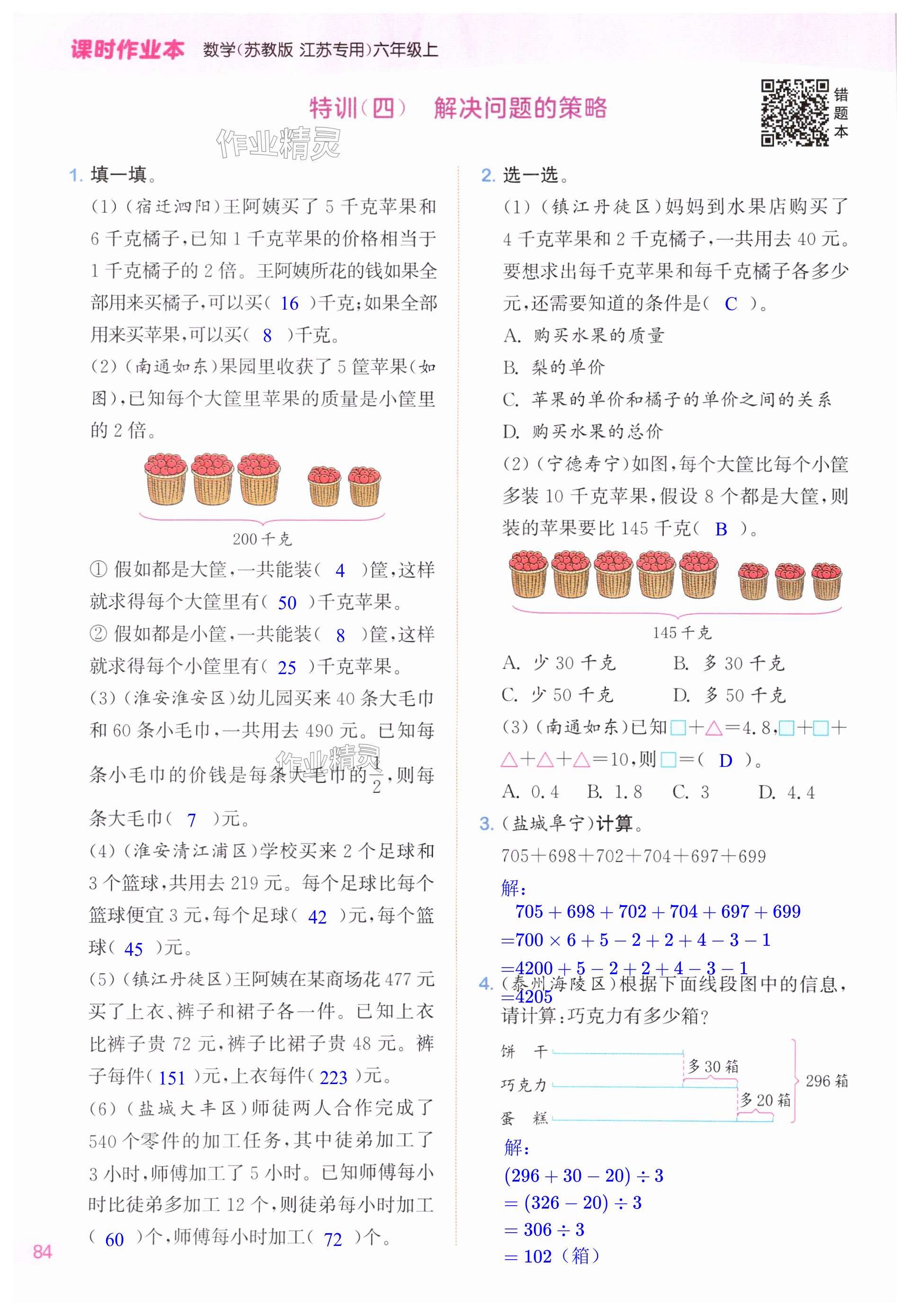 第84页