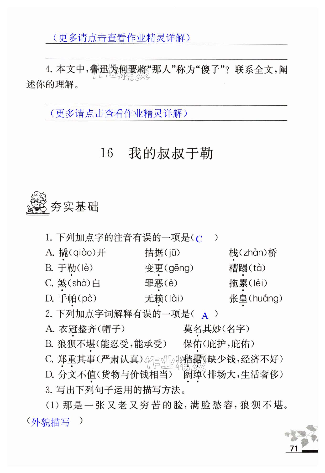 第71页