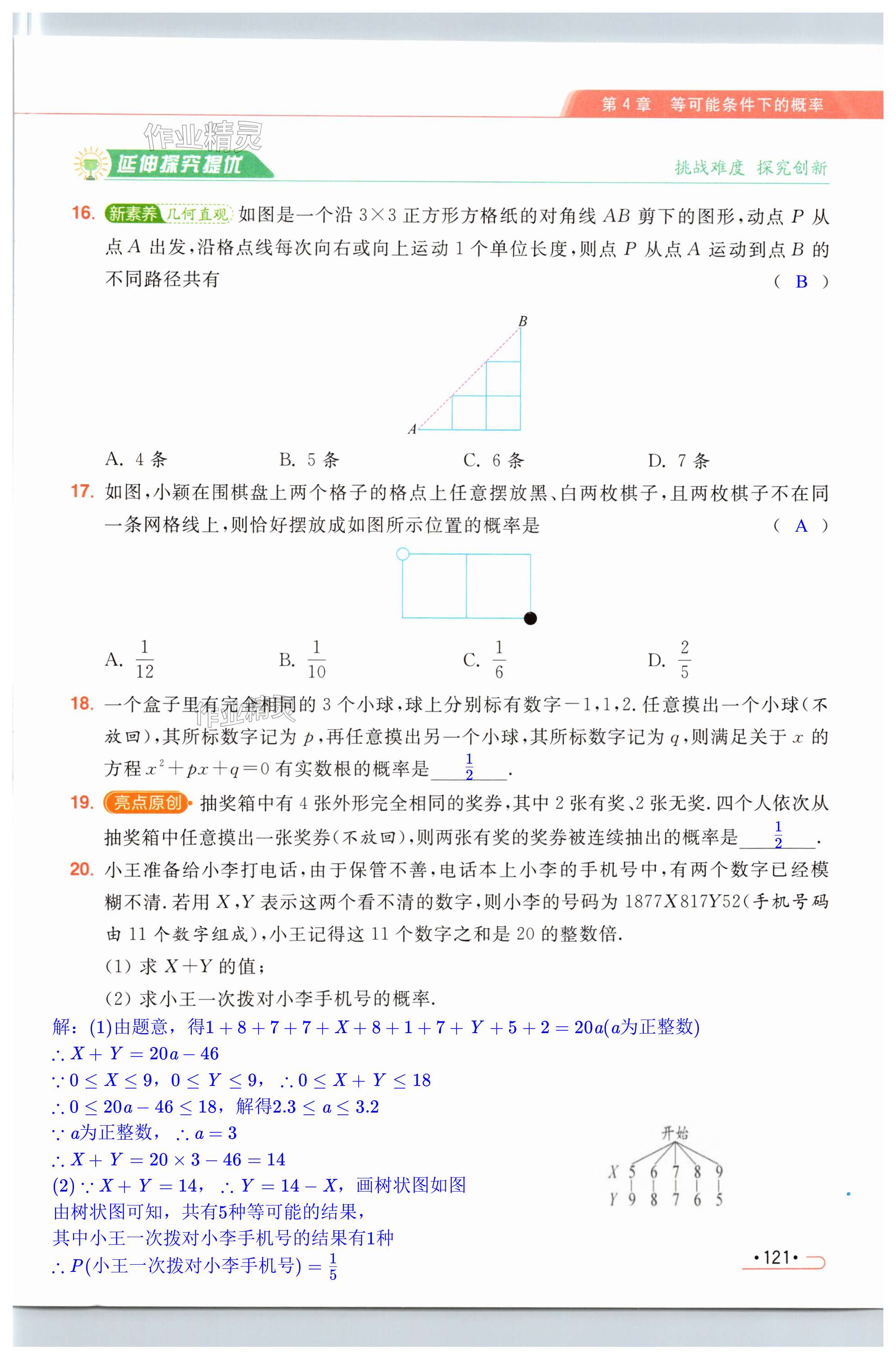 第121页