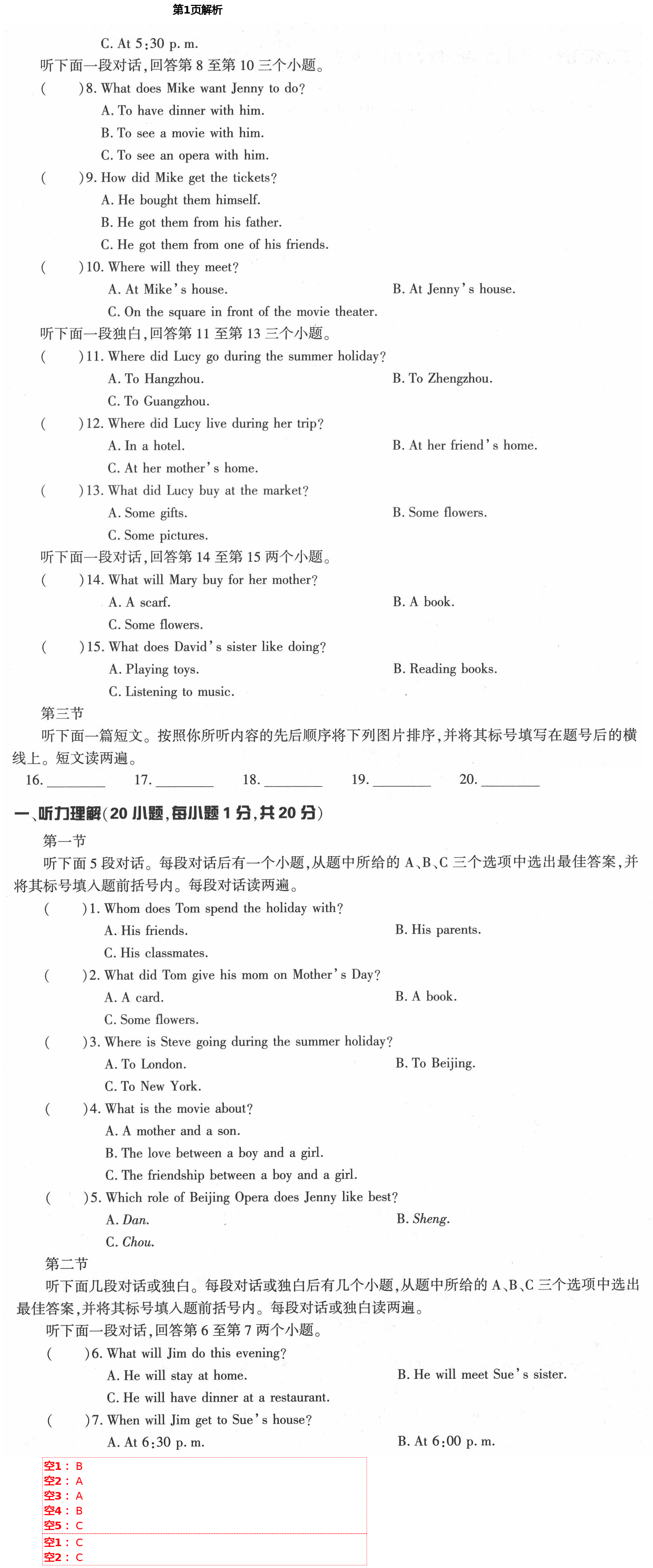 2021年新课标节节高单元评价与阶段月考试卷八年级英语下册仁爱版 第1页