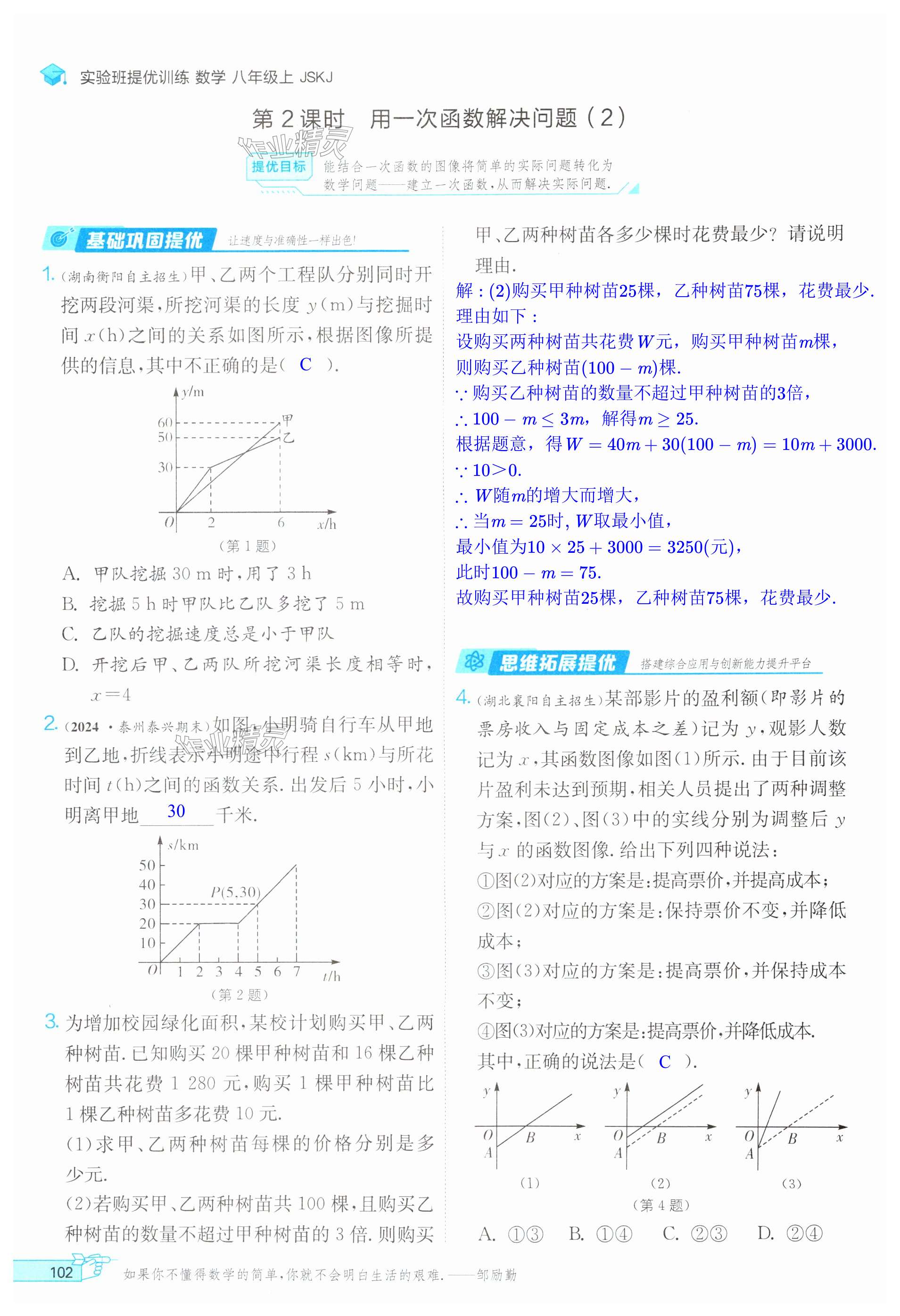 第102页