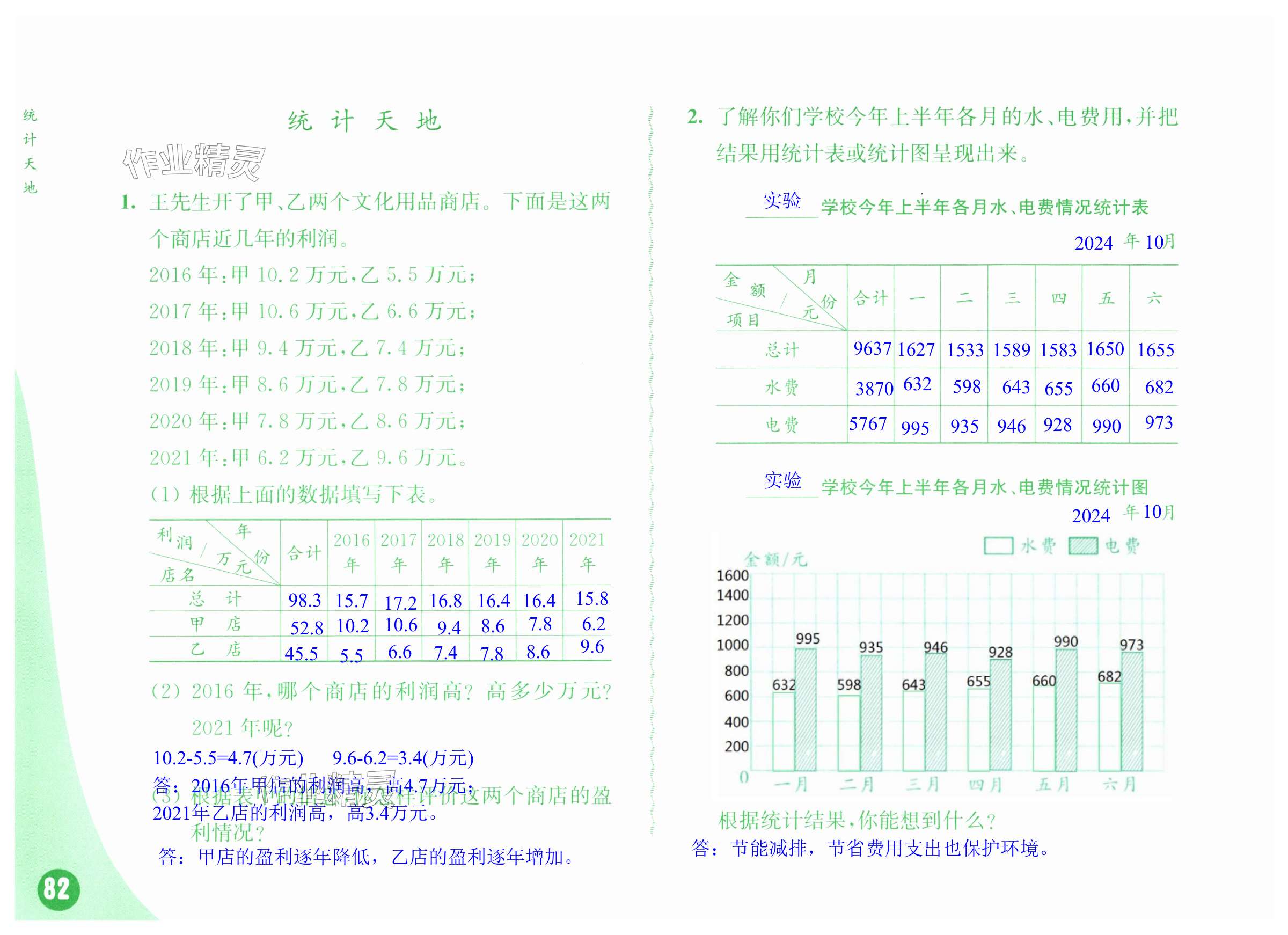 第82页