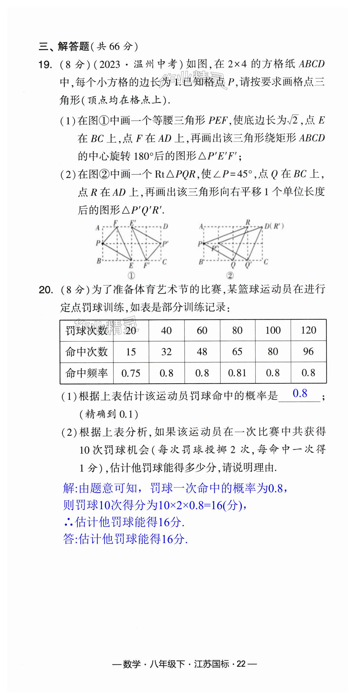 第22页