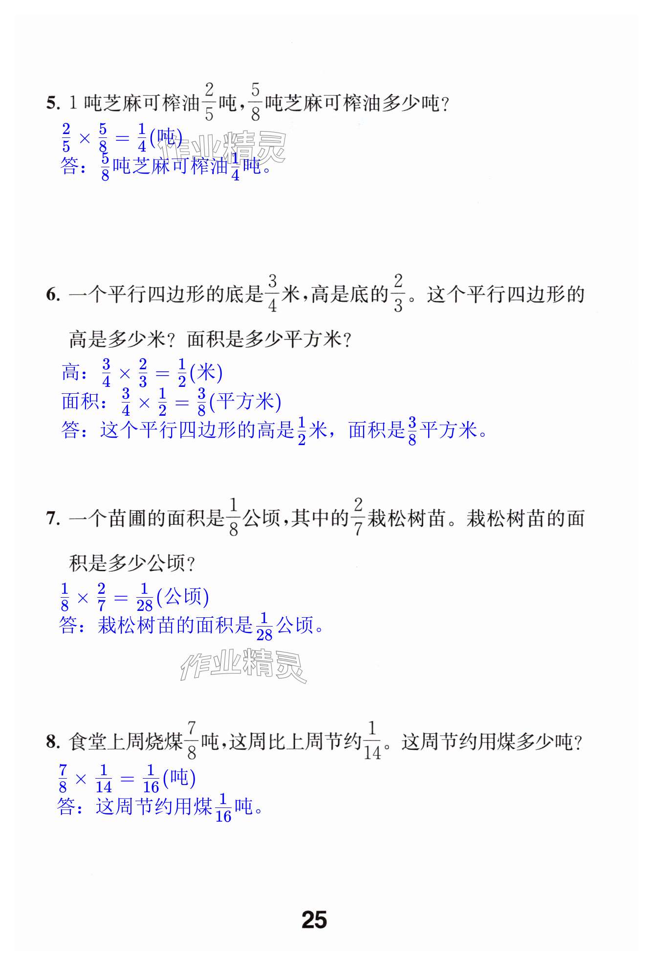 第25页