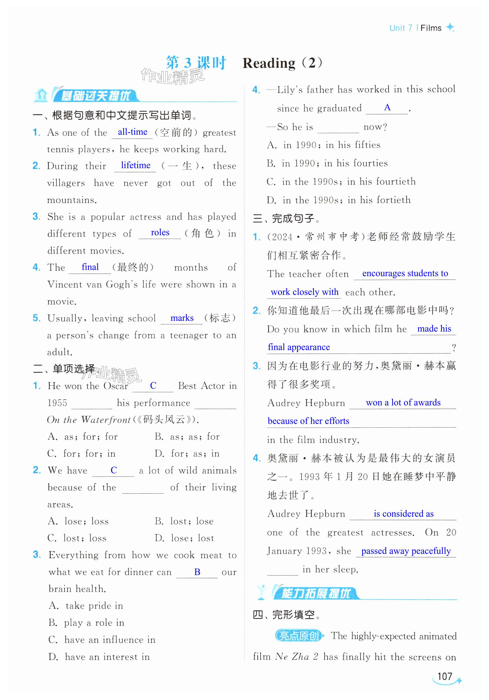 第107页