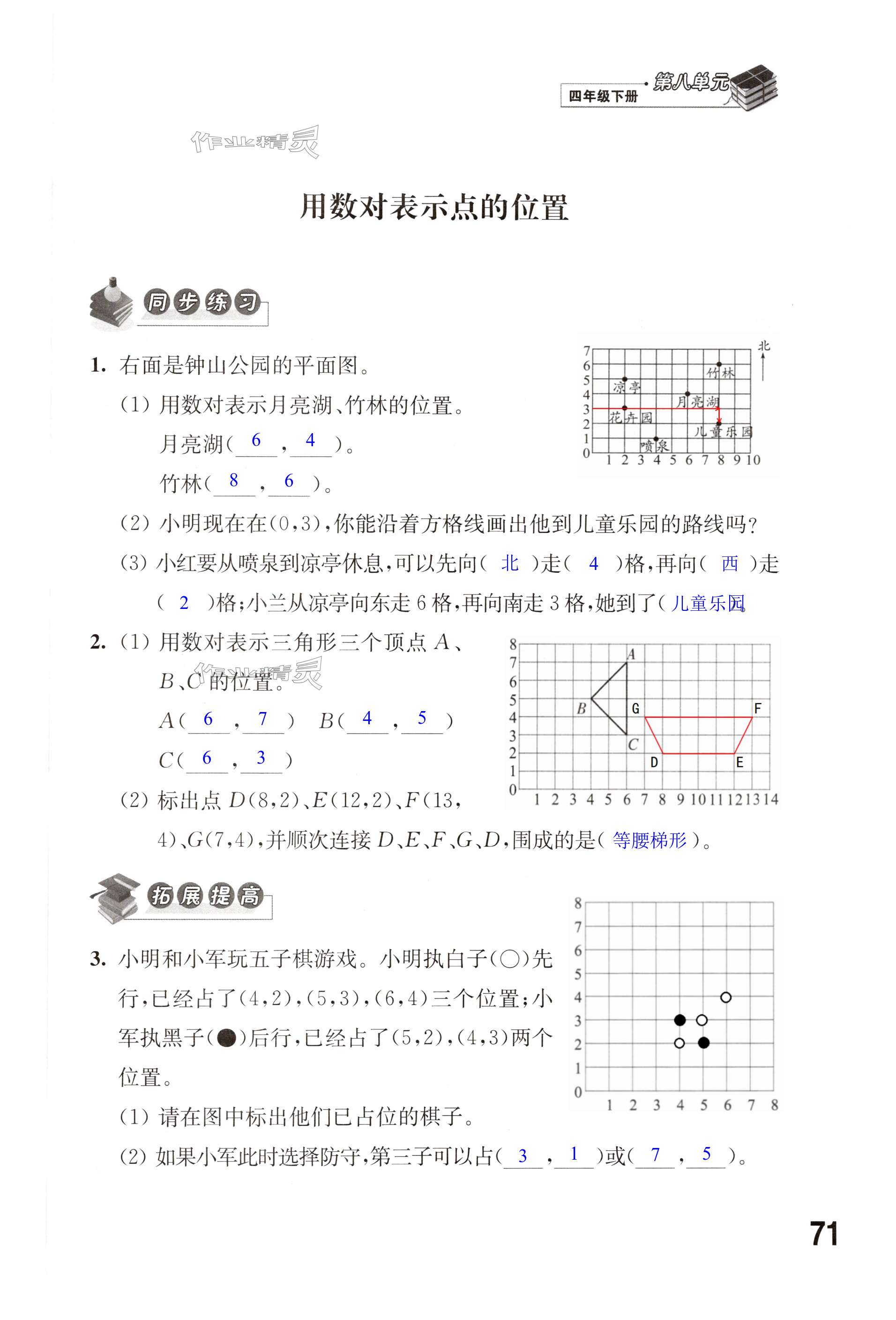 第71页