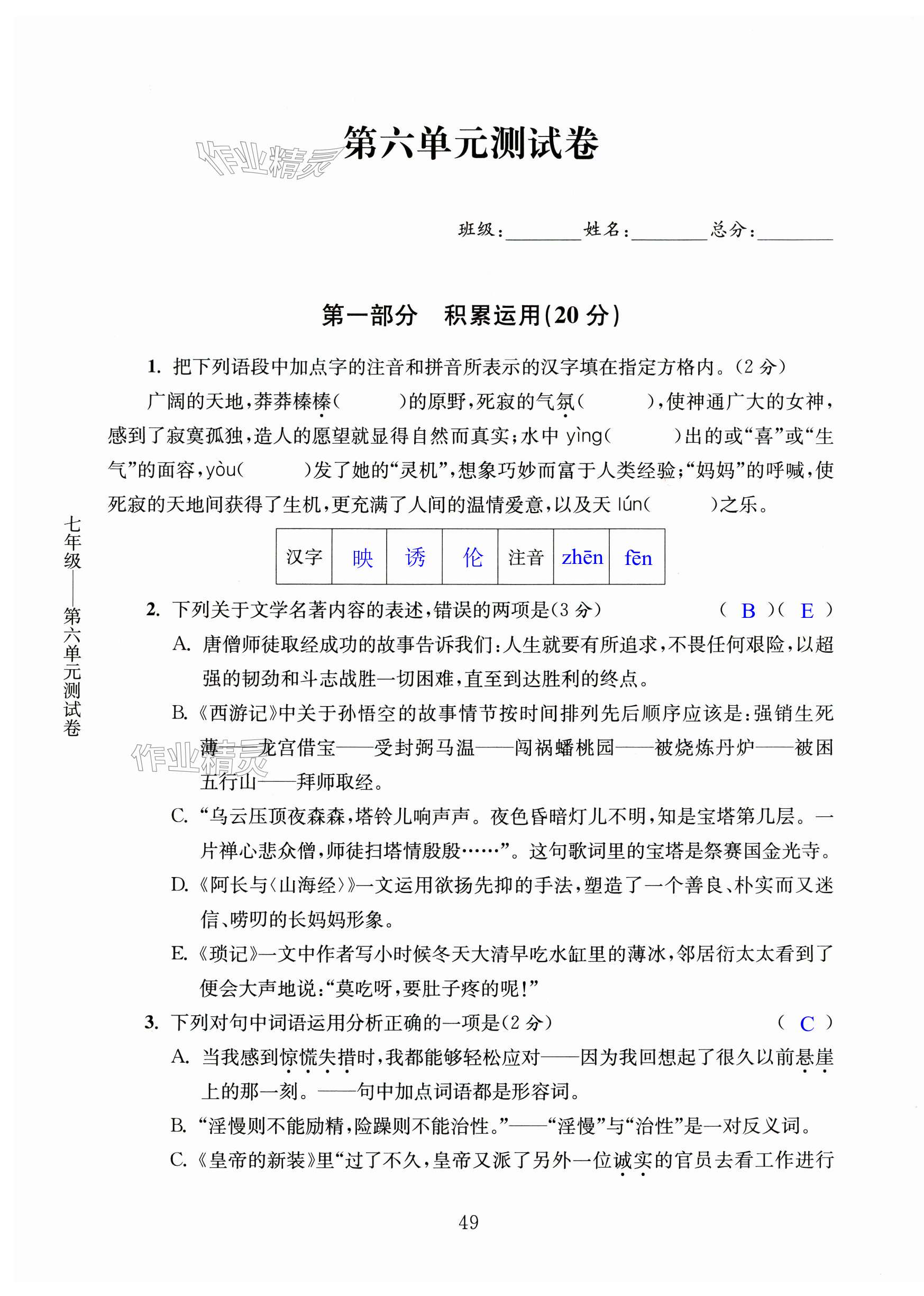 第49页