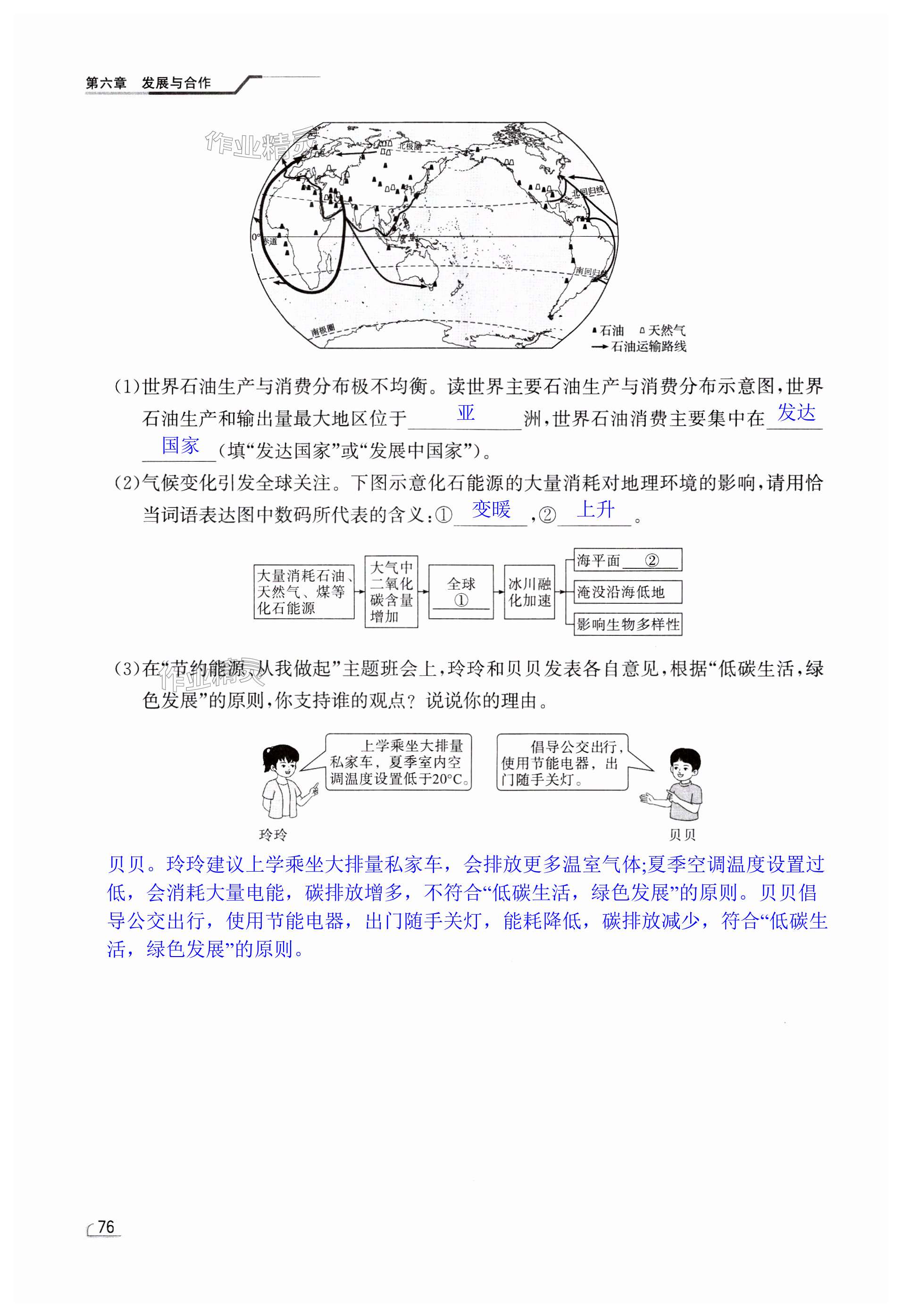 第76页