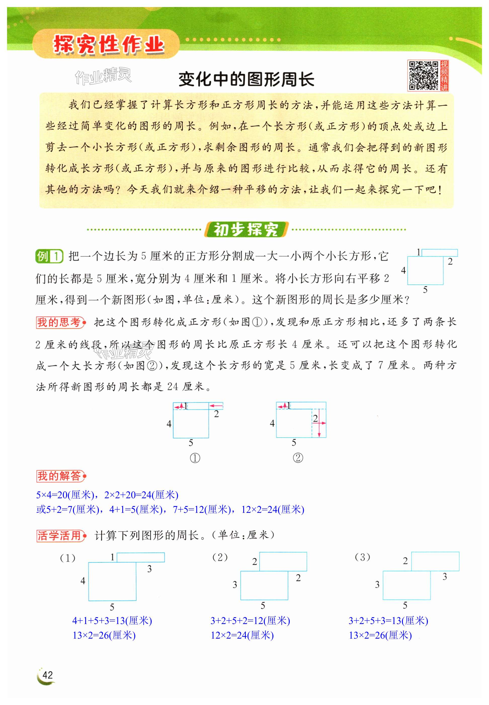 第42页