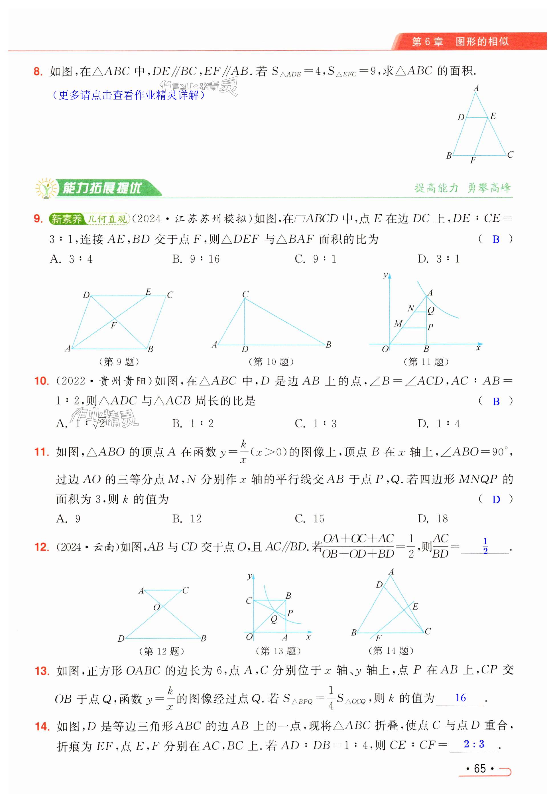 第65页