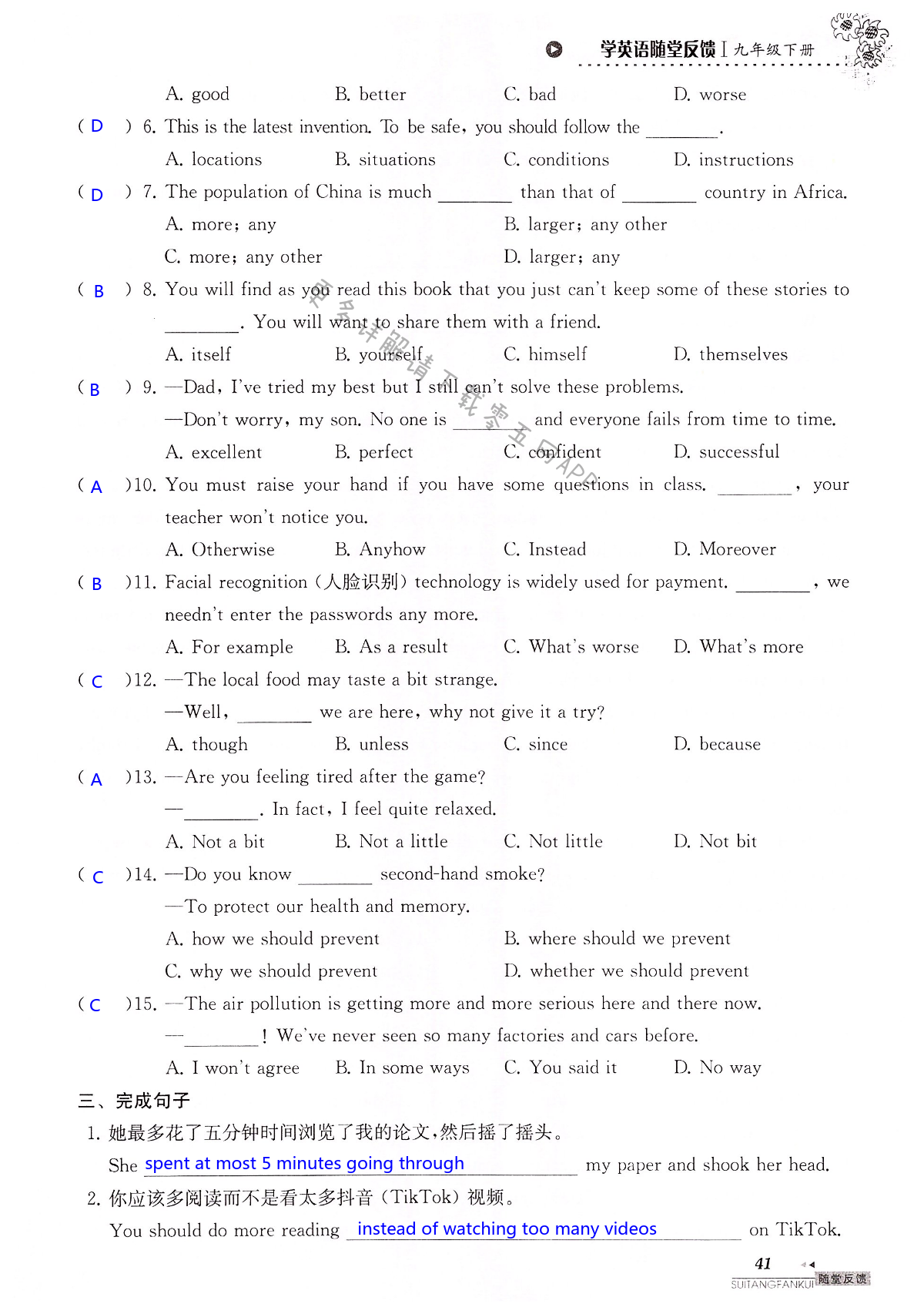 中考英语总复习 8A - 第41页