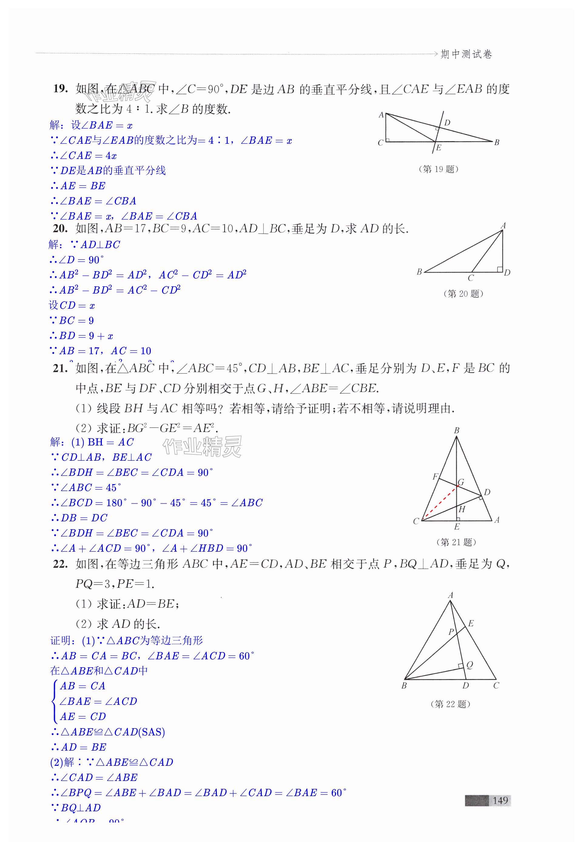 第149页