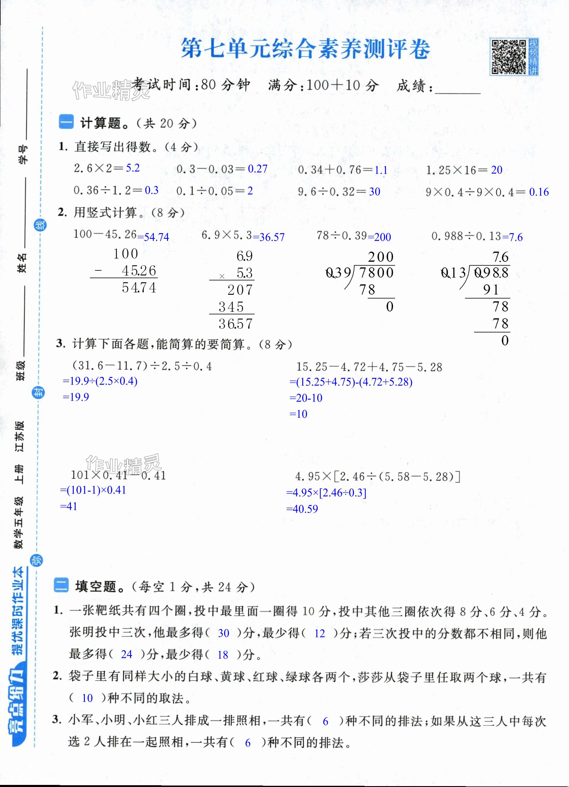 第43页