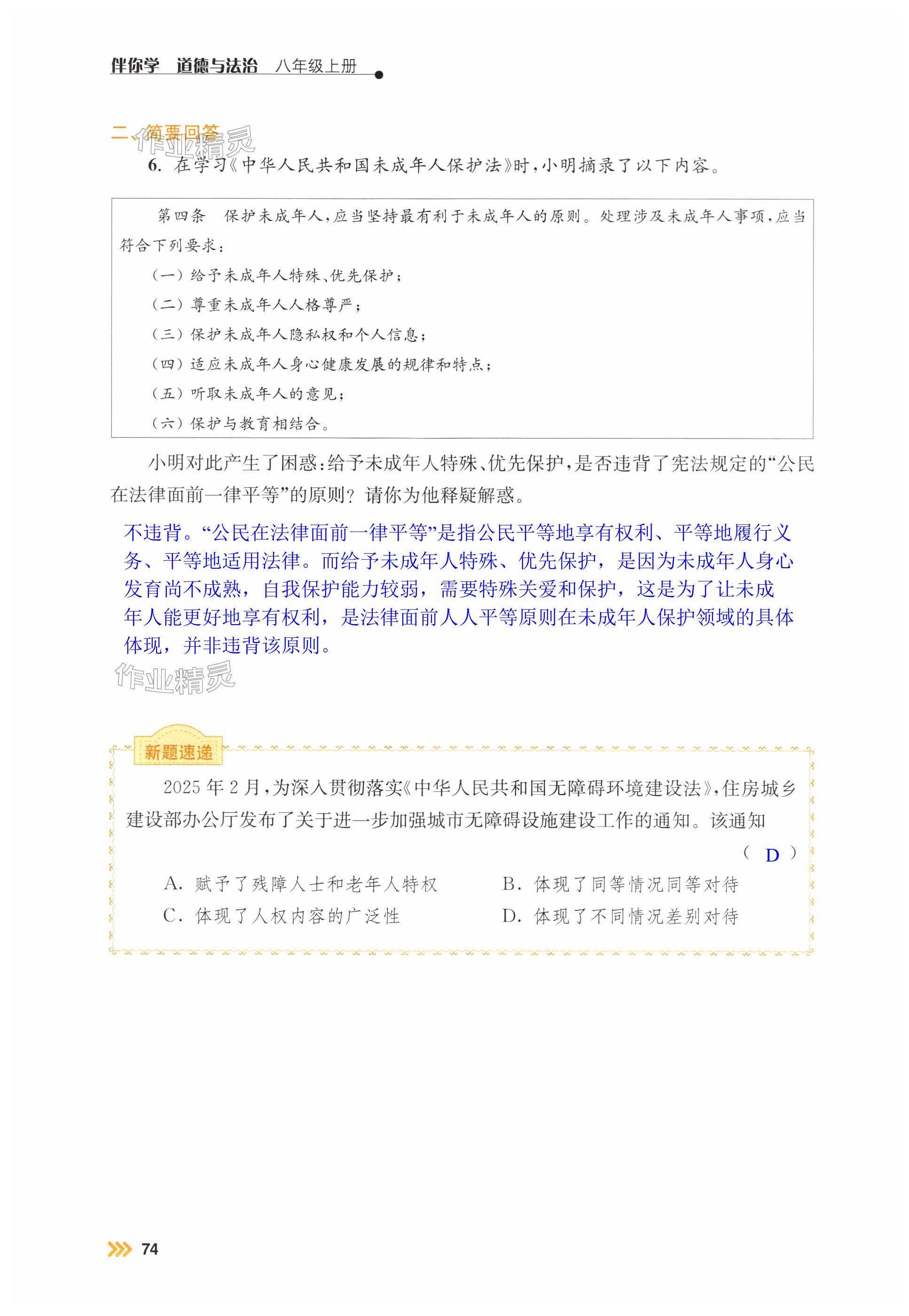 第74页