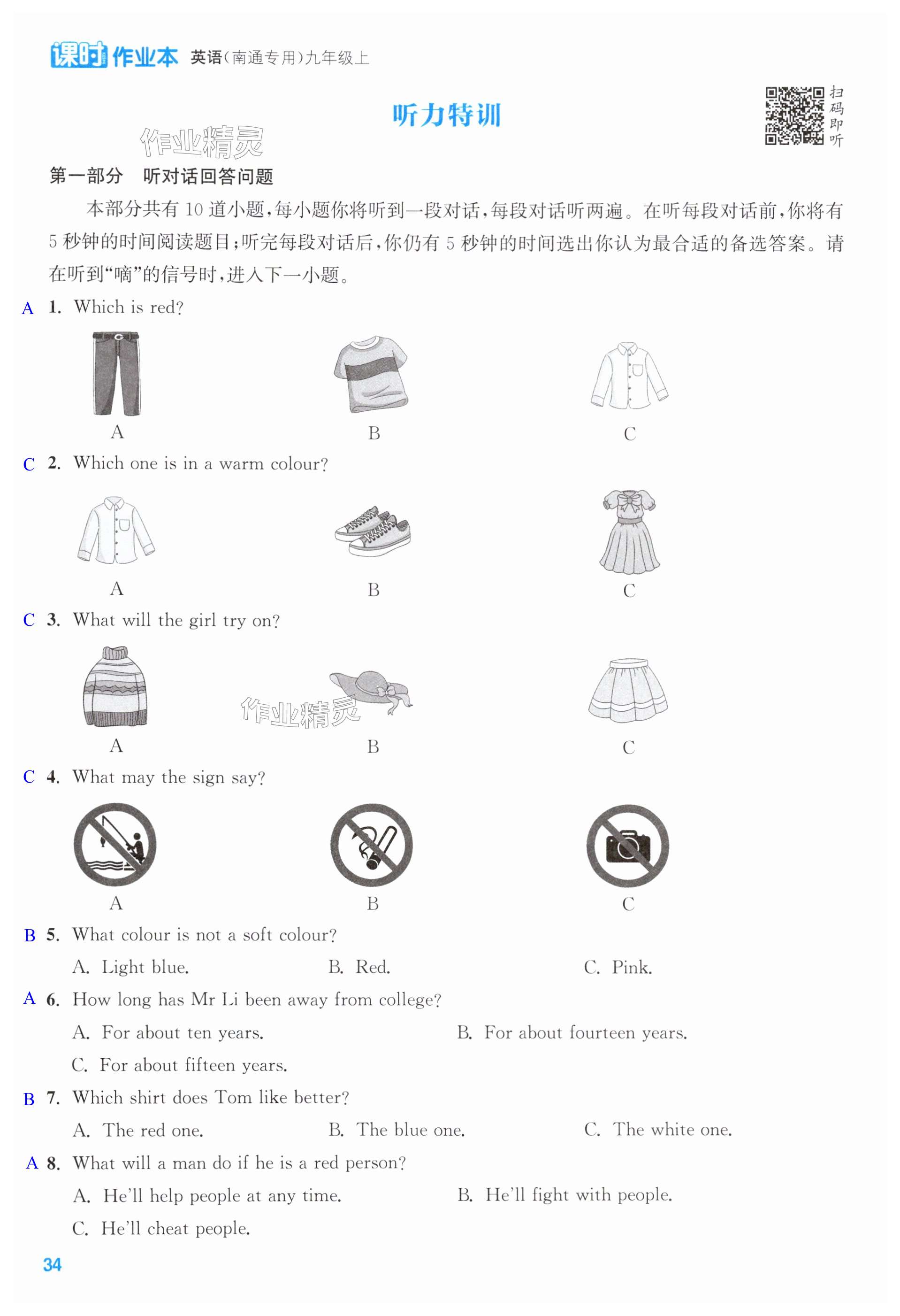 第34页