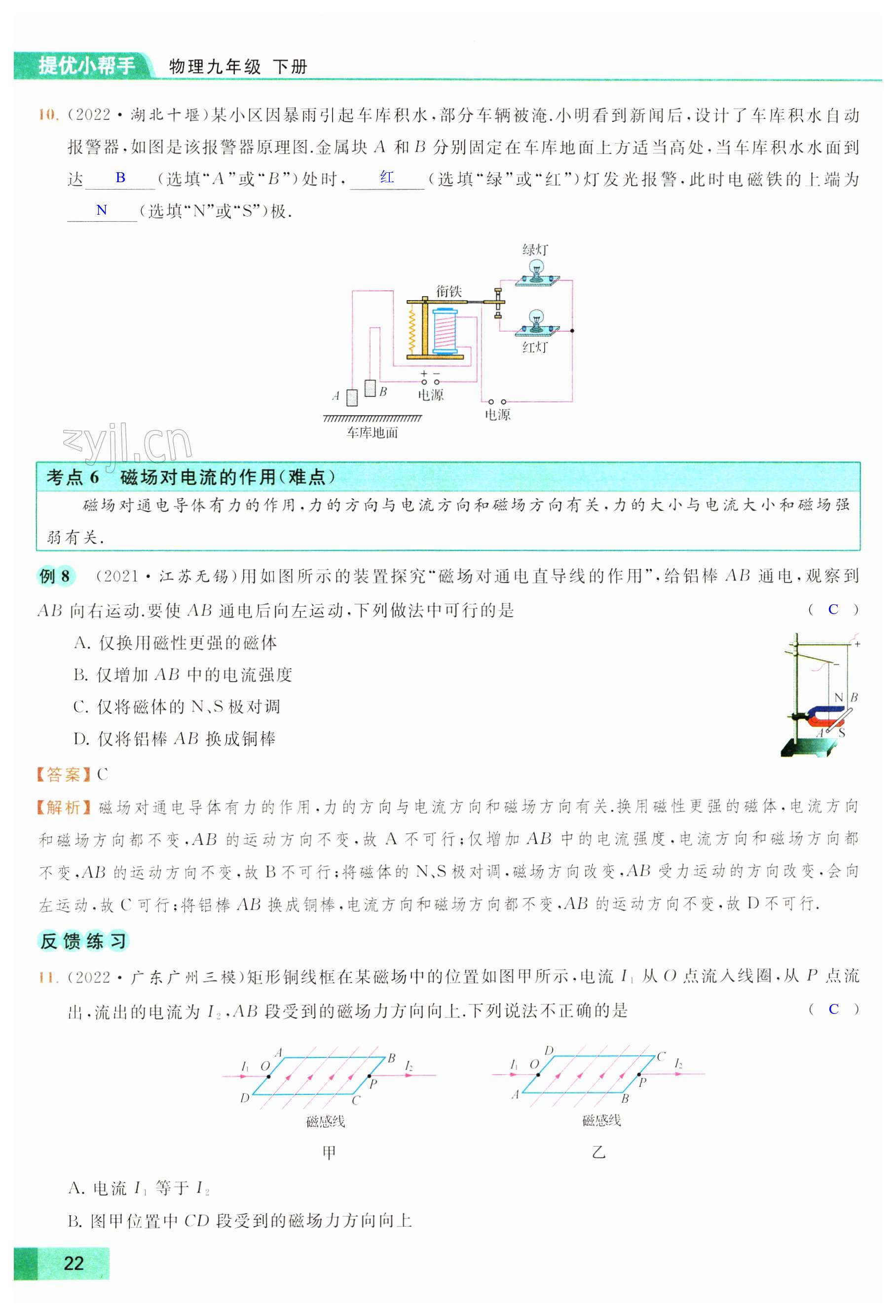 第22页