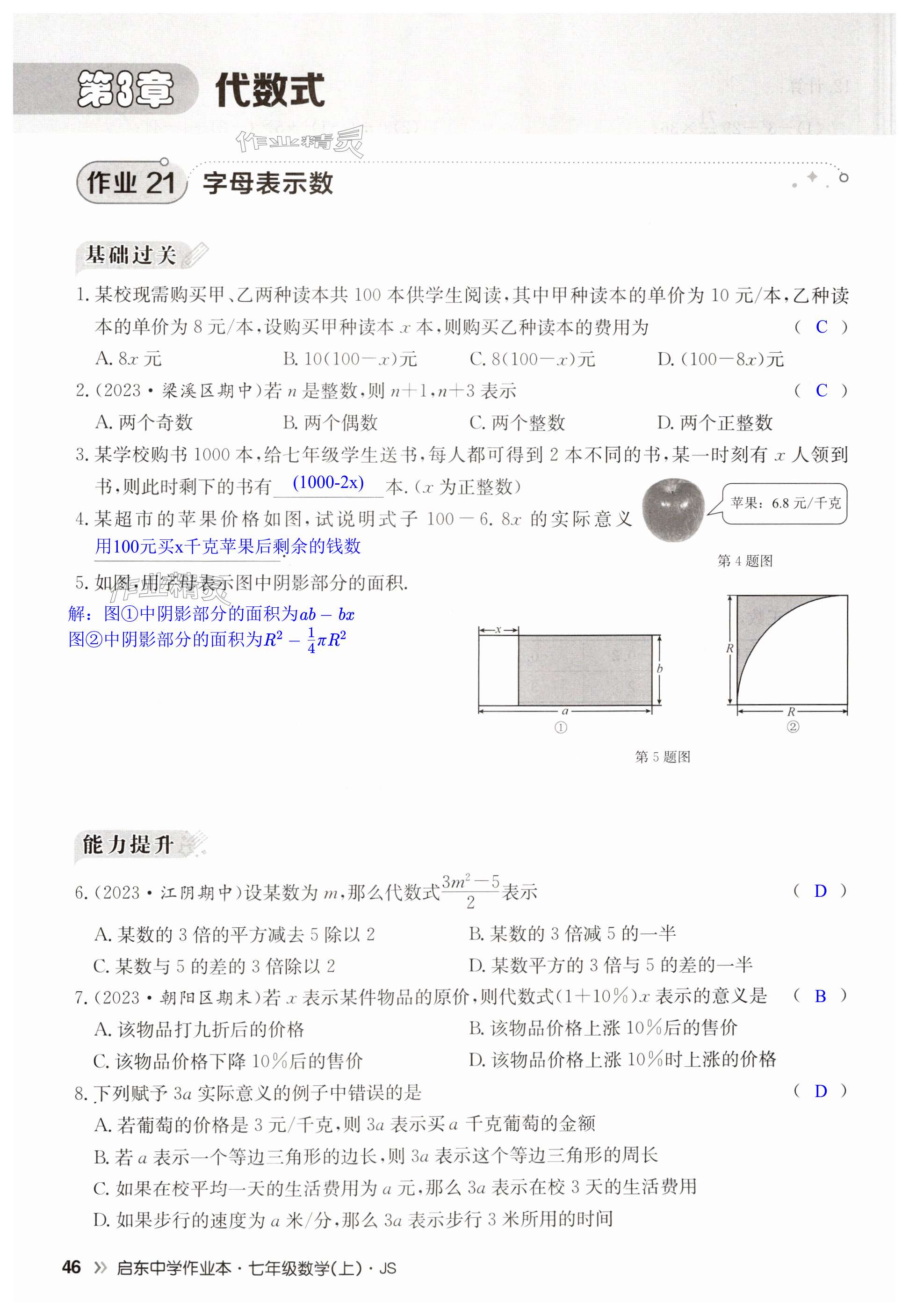 第46页