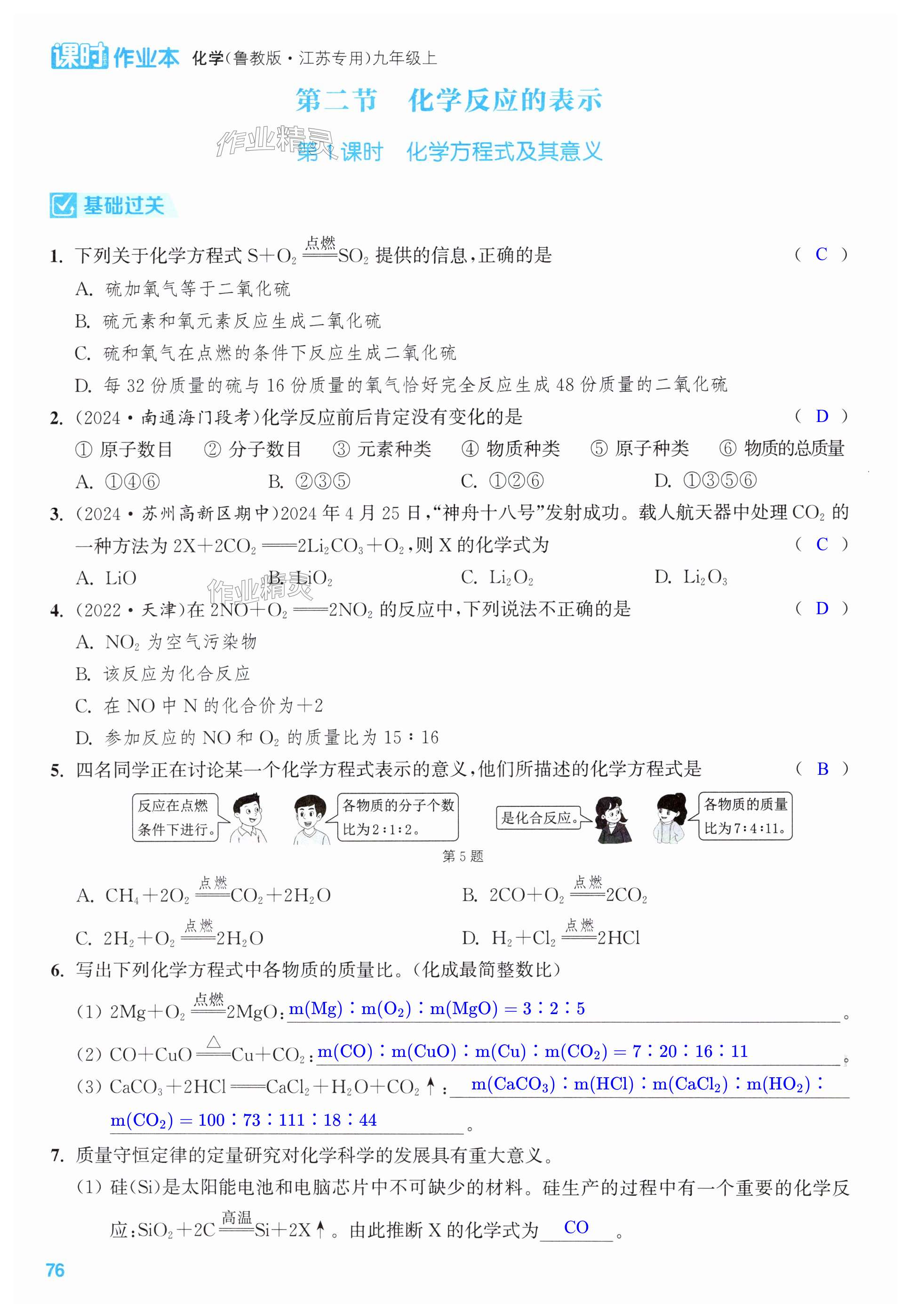 第76页
