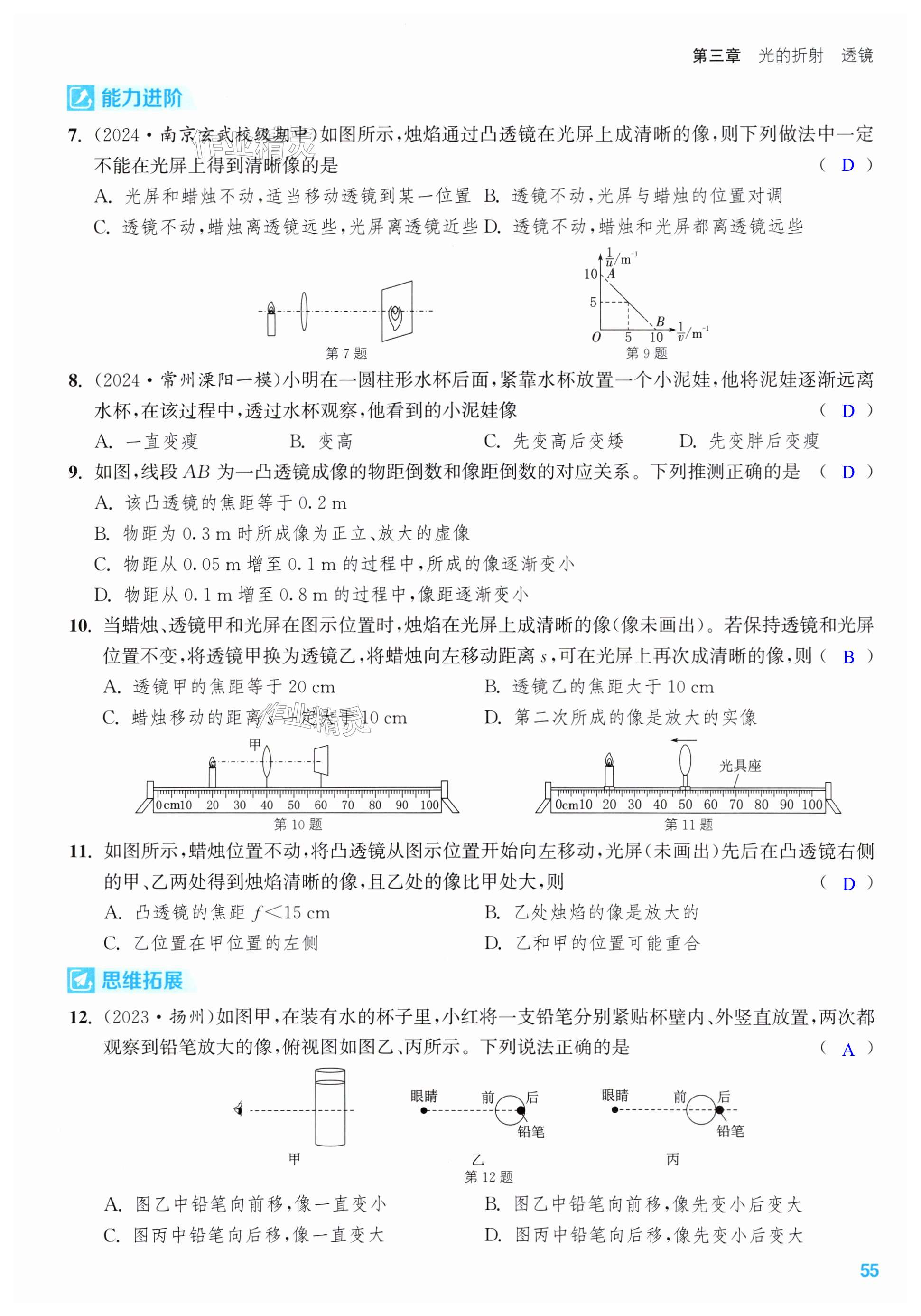 第55页